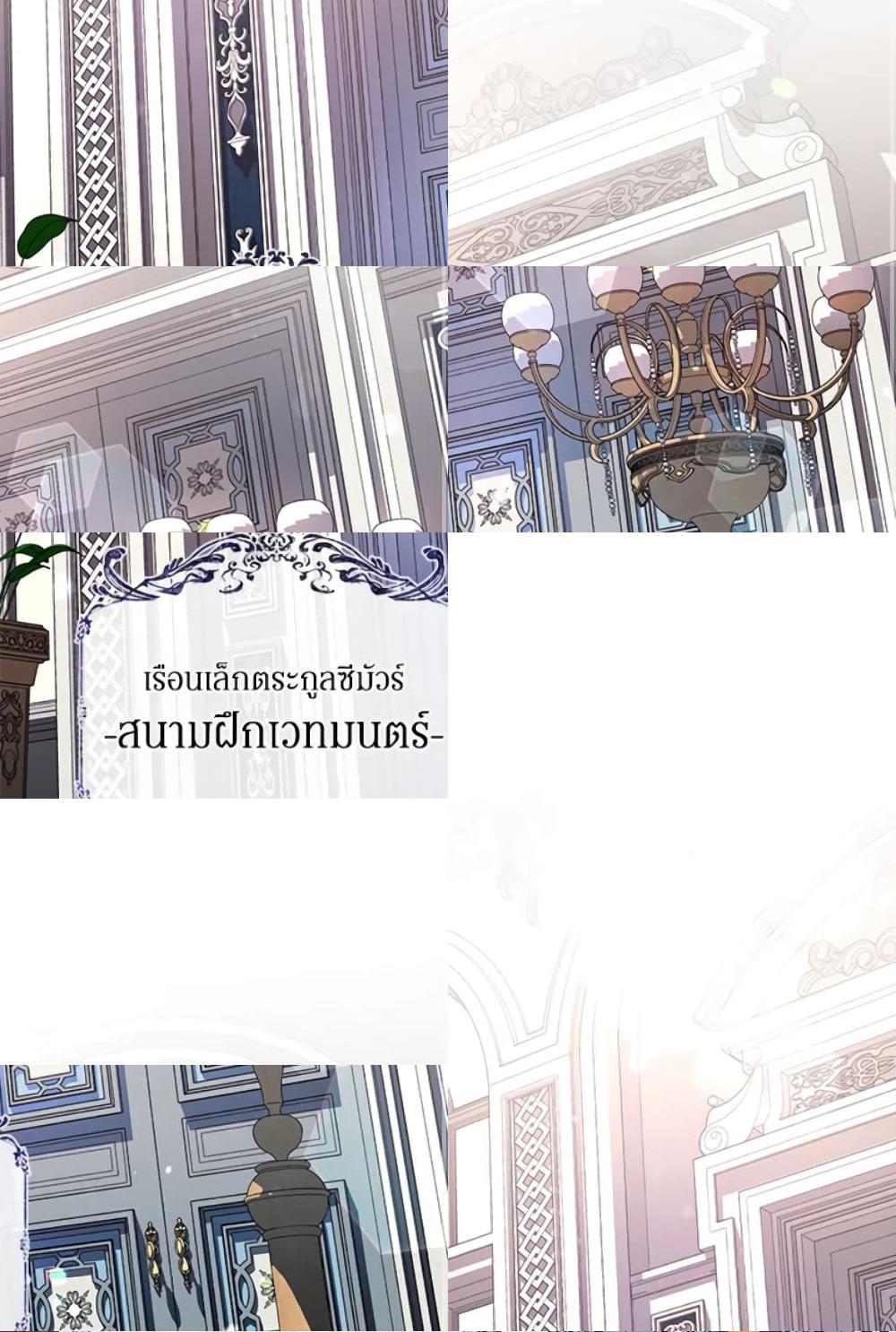 What’s Wrong With Being the Villainess - 4 - 2