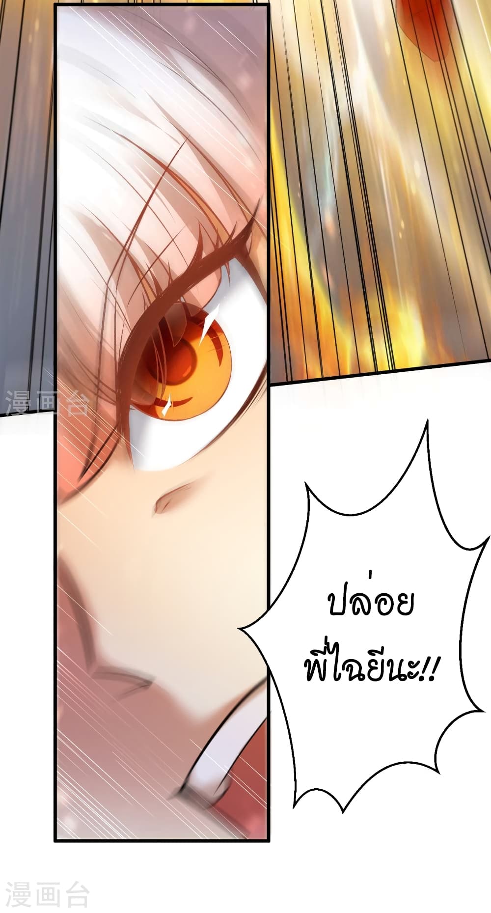Against the Gods อสูรพลิกฟ้า 507-507