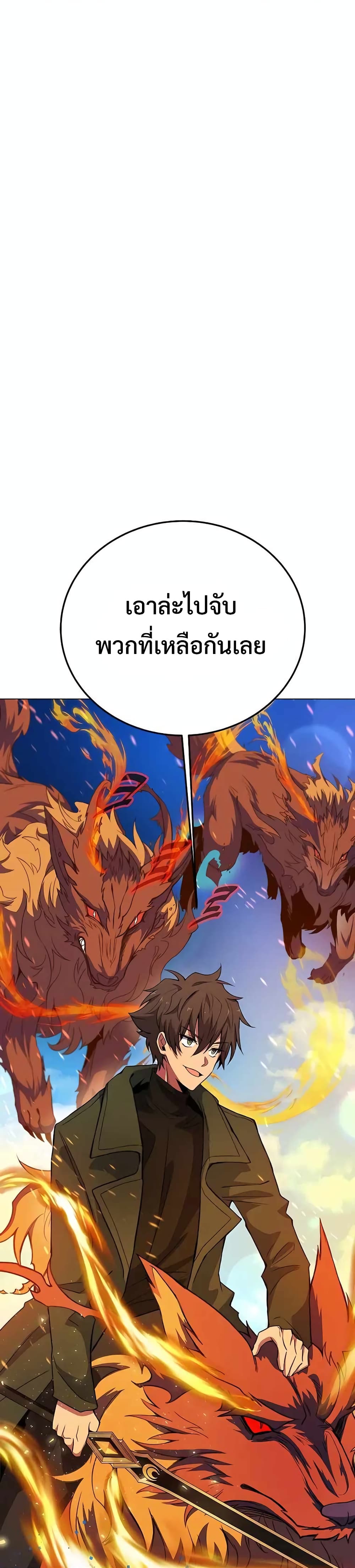 The Part-Time Land of the Gods 37-37