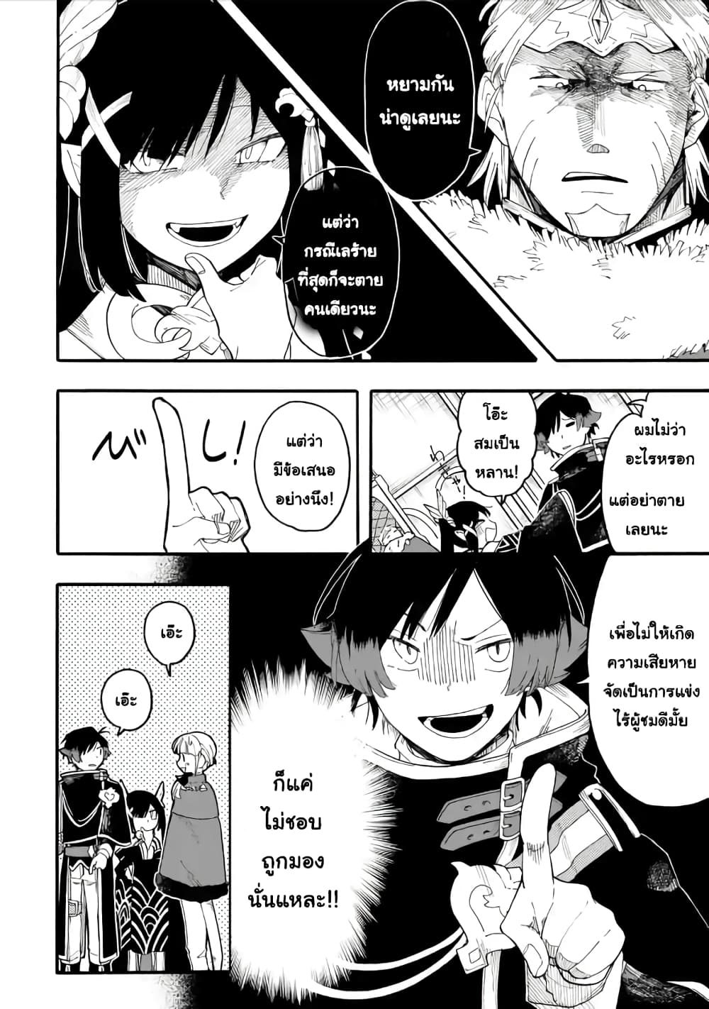 Ore wa Mada, Honki o Dashite Inai 50.2-50.2