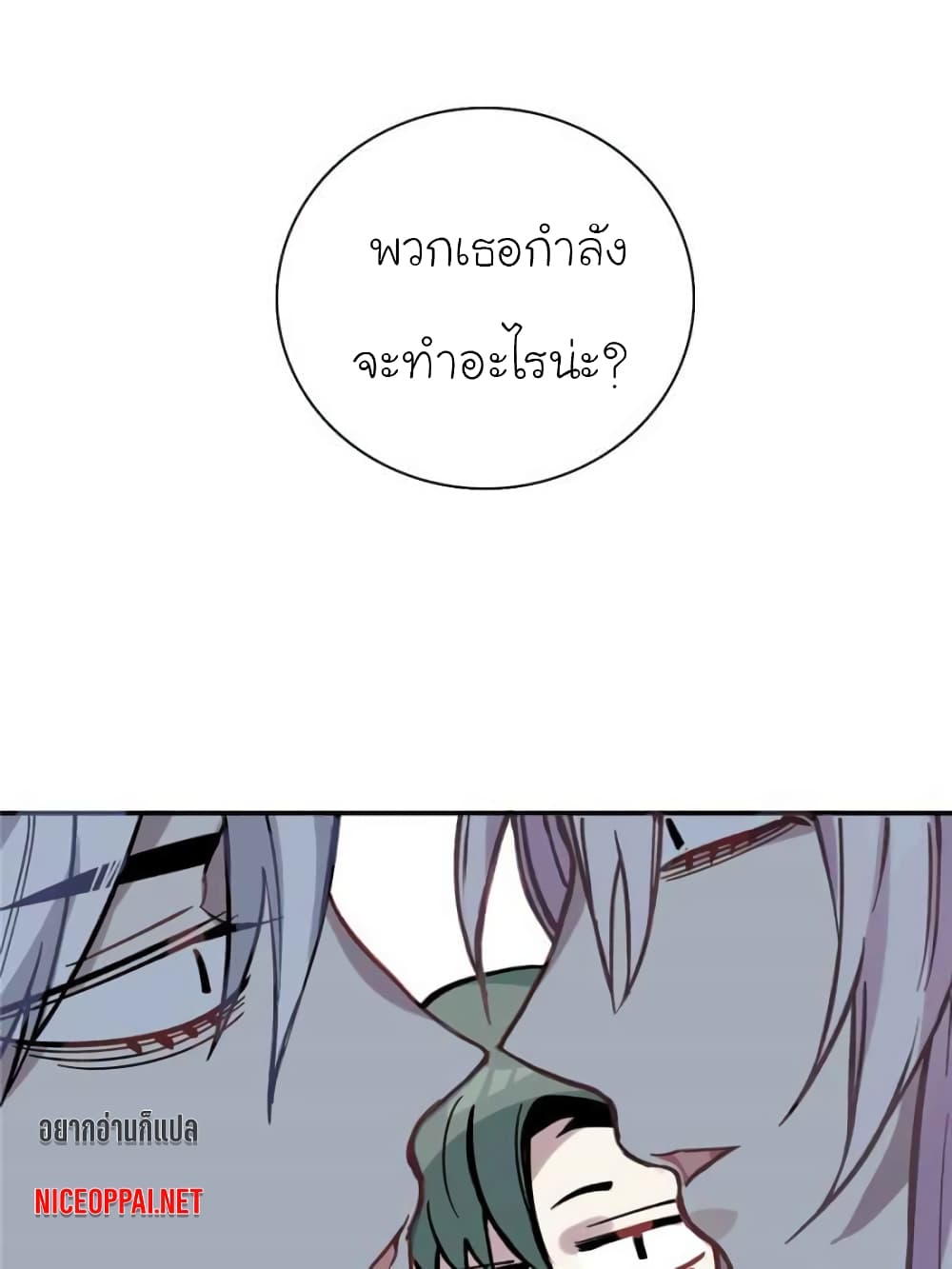 I am A Monster 4-4