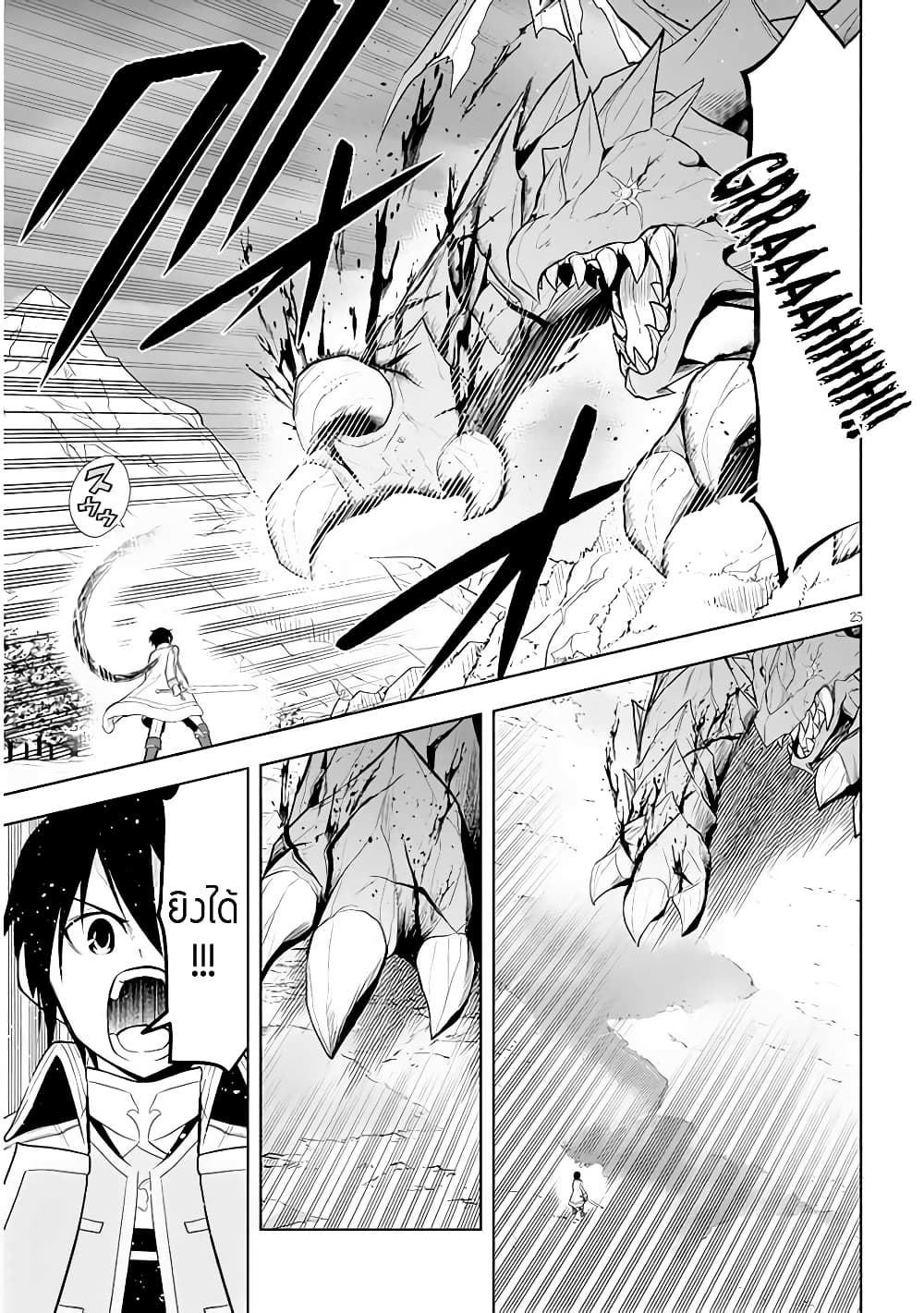 Maseki Gurume: Mamono no Chikara o Tabeta Ore wa Saikyou! 39-39