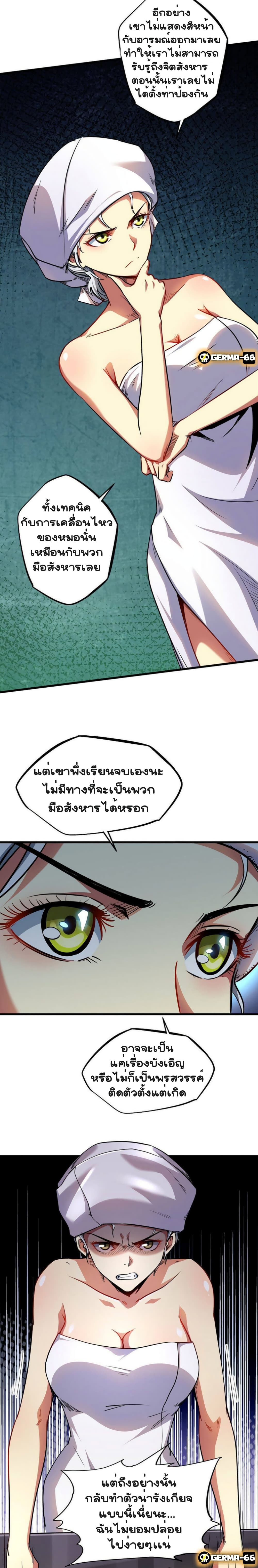 Super God Gene 12-12