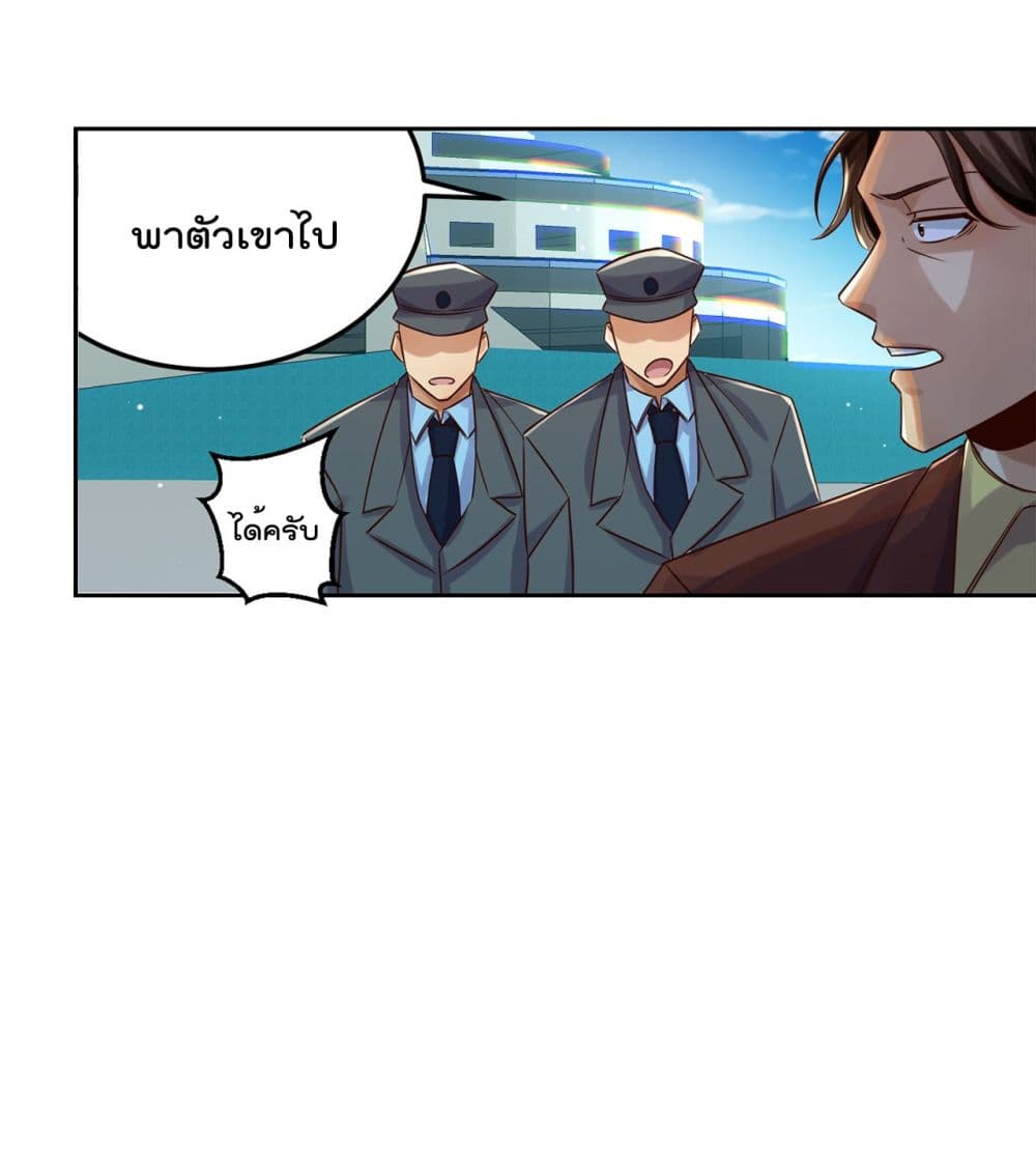 War of Ragnarok สงครามเทพ 26-26