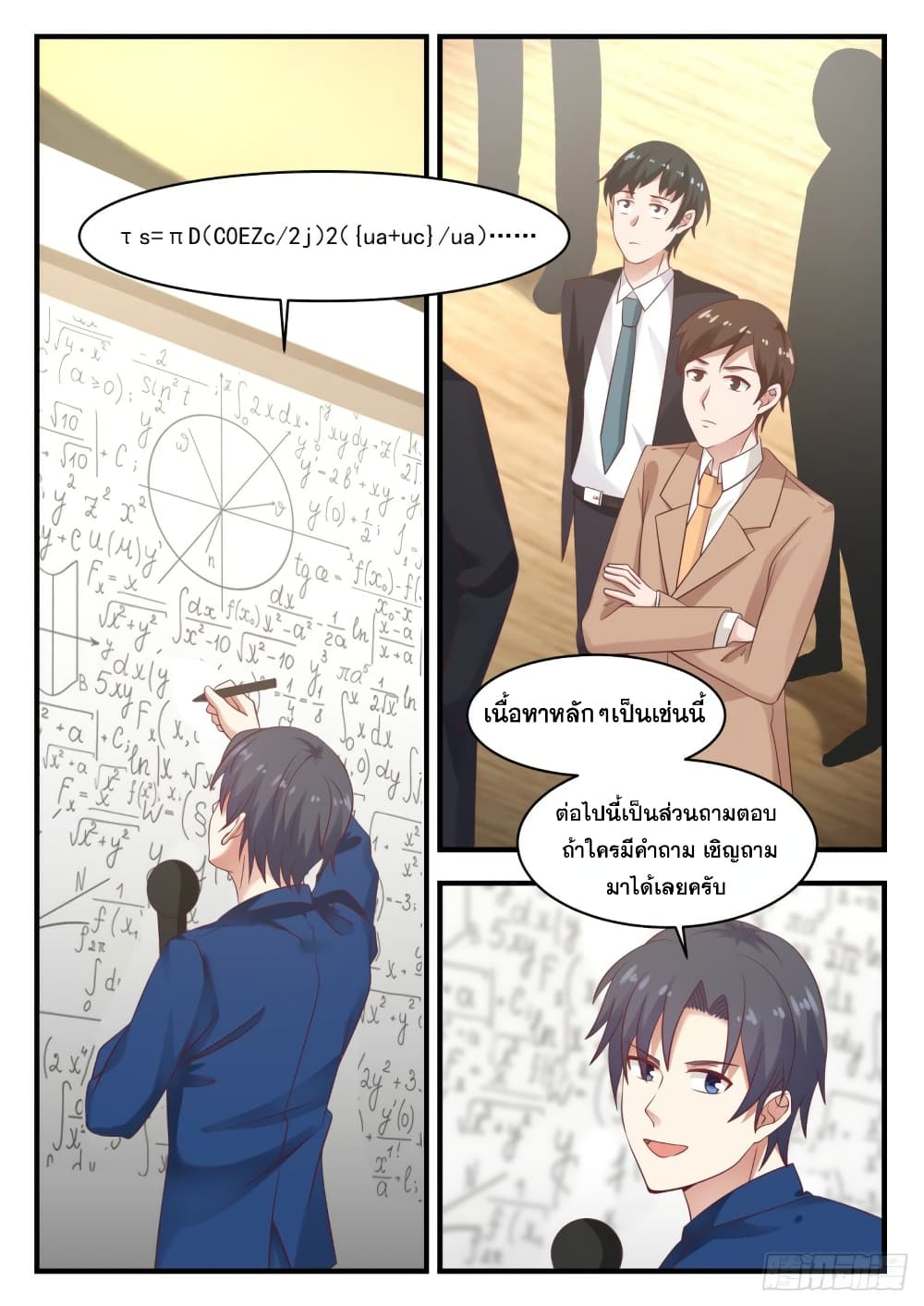 God Student 118-118