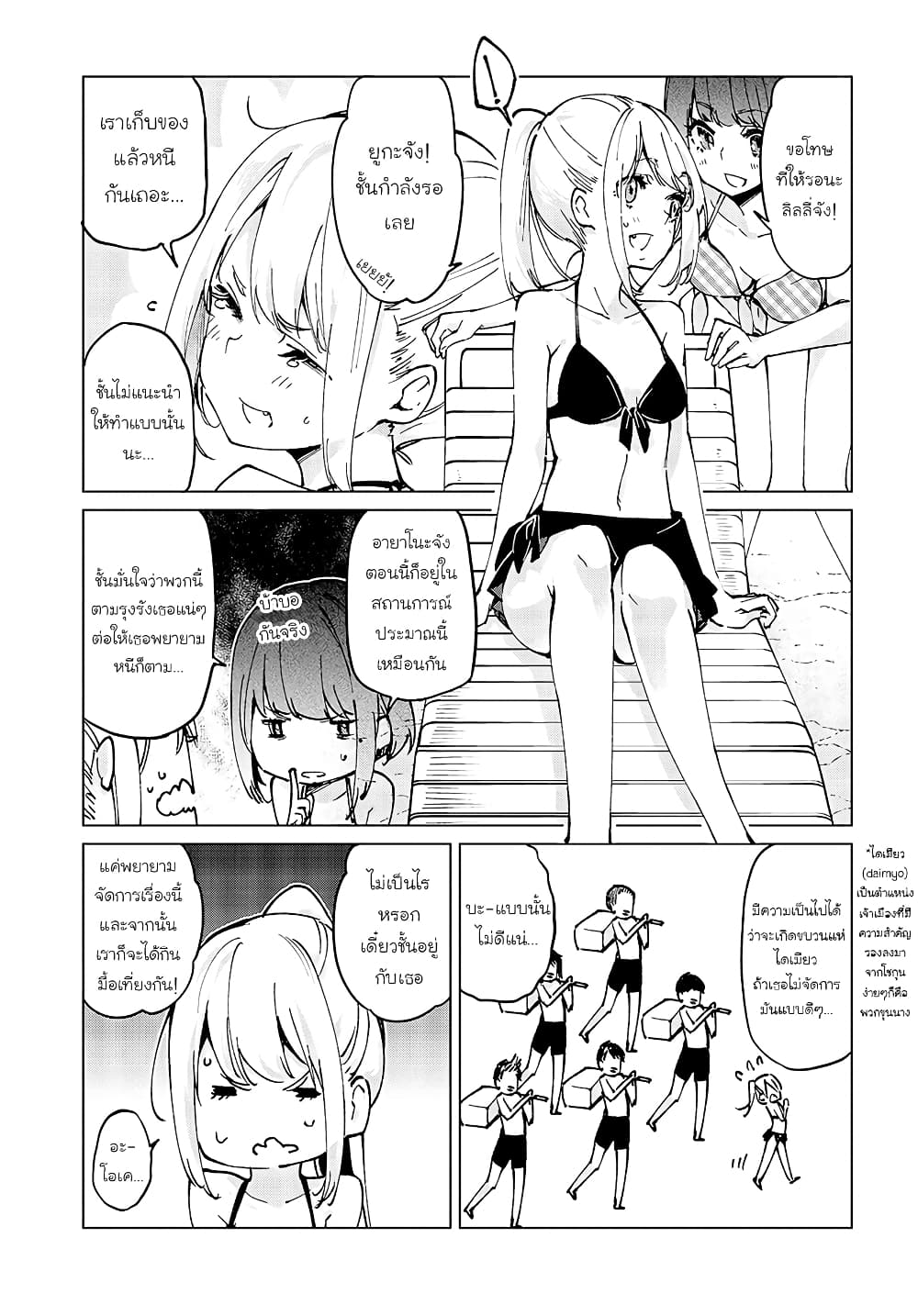 Oroka na Tenshi wa Akuma to Odoru 58-58