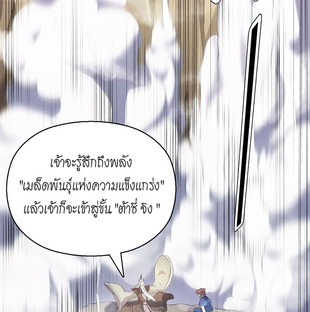 Heavenly God Mnemonic 70-70
