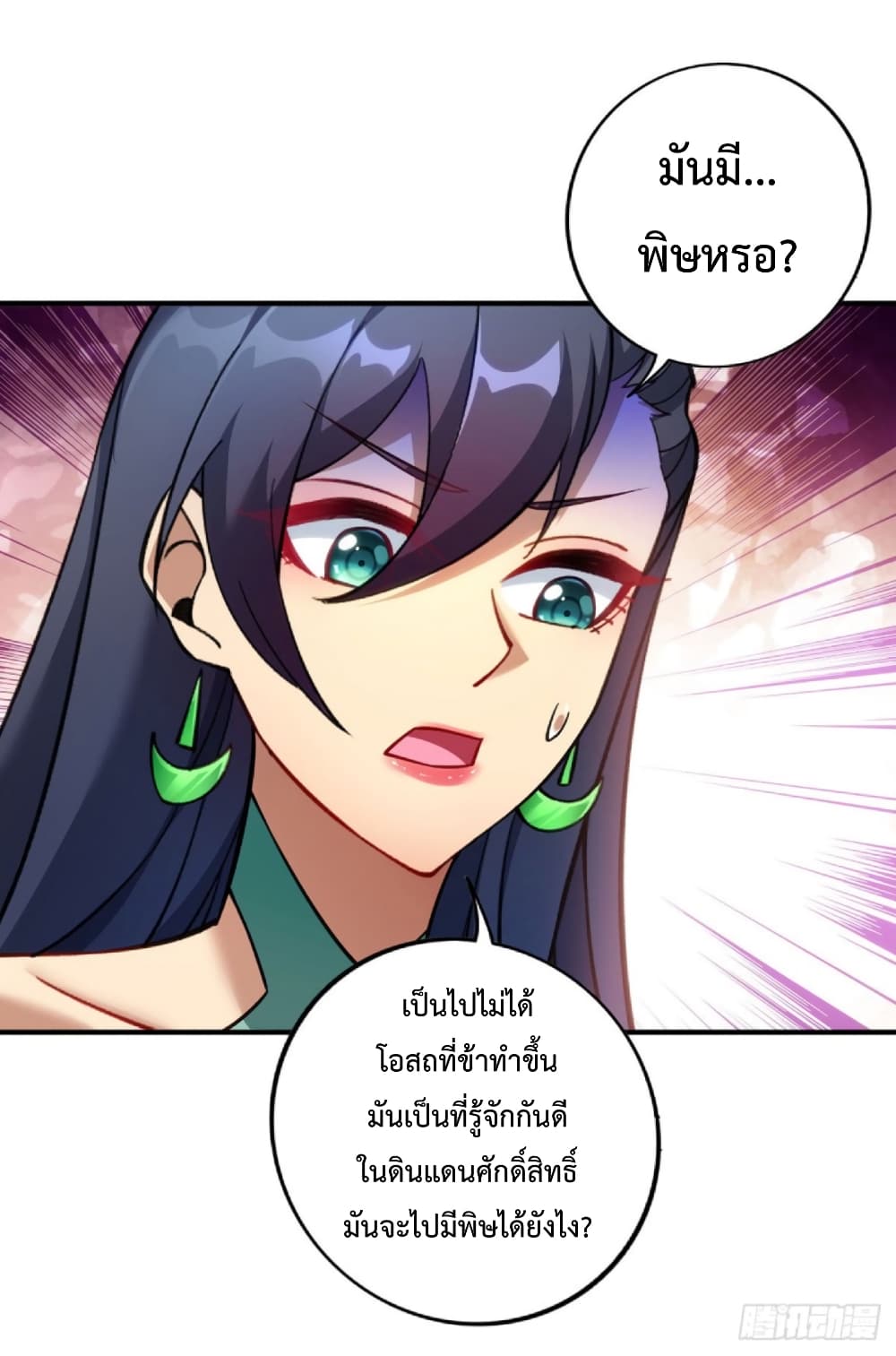 Master Loli is invincible in the world 13-13