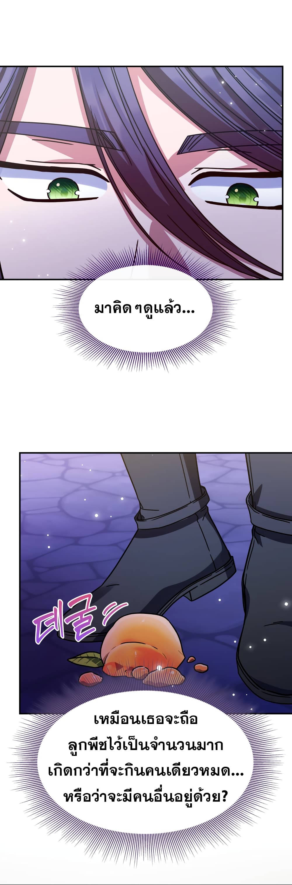 Princess Summoning the Monster 4-4