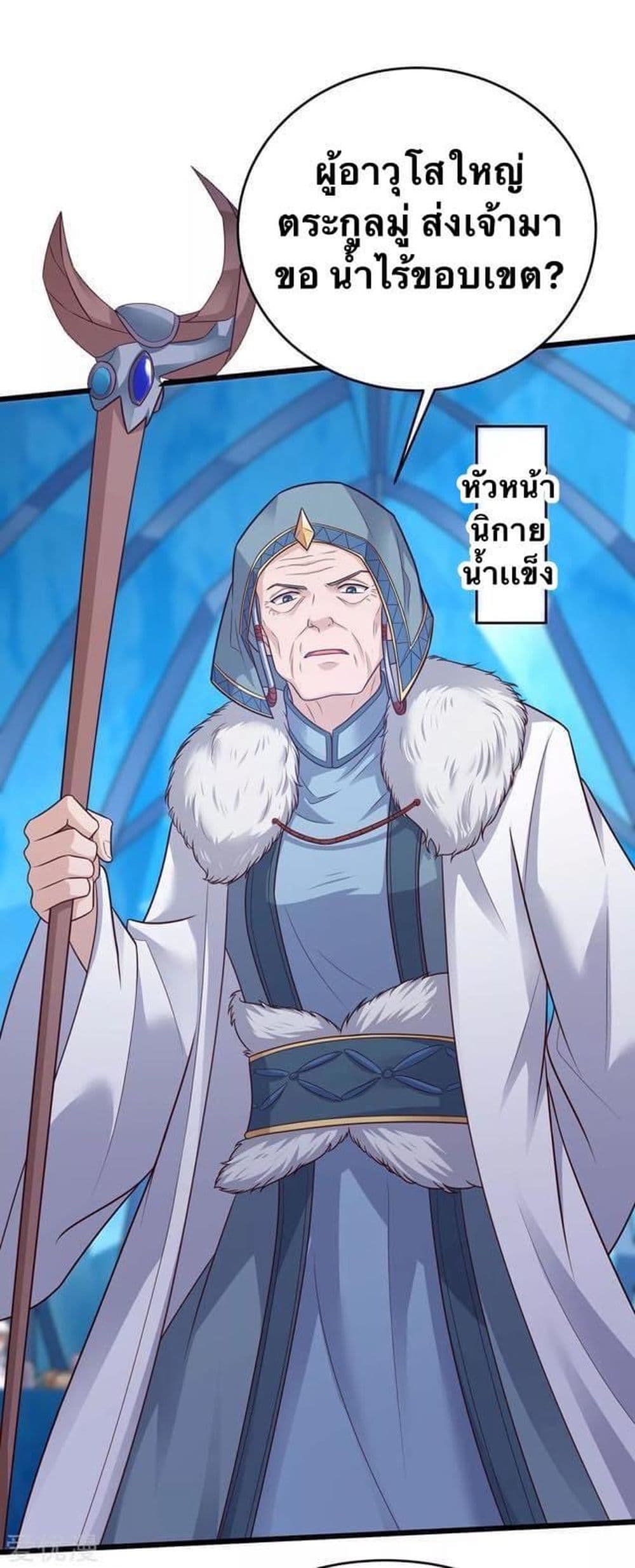 Strongest Leveling 178-178