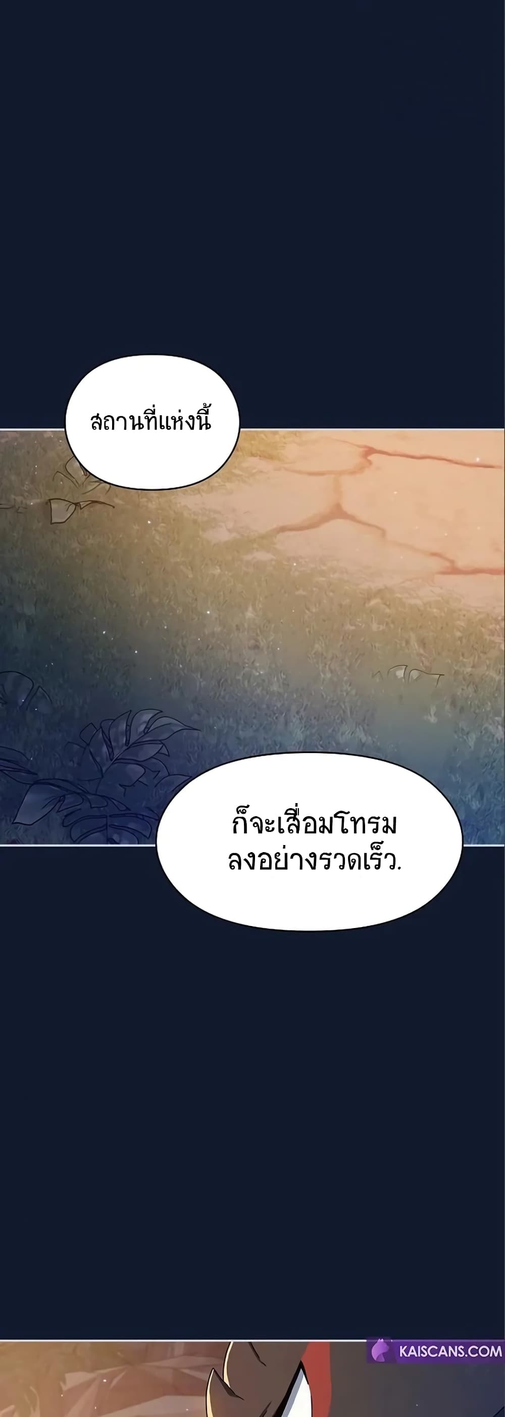The Nebula's Civilization 7-7