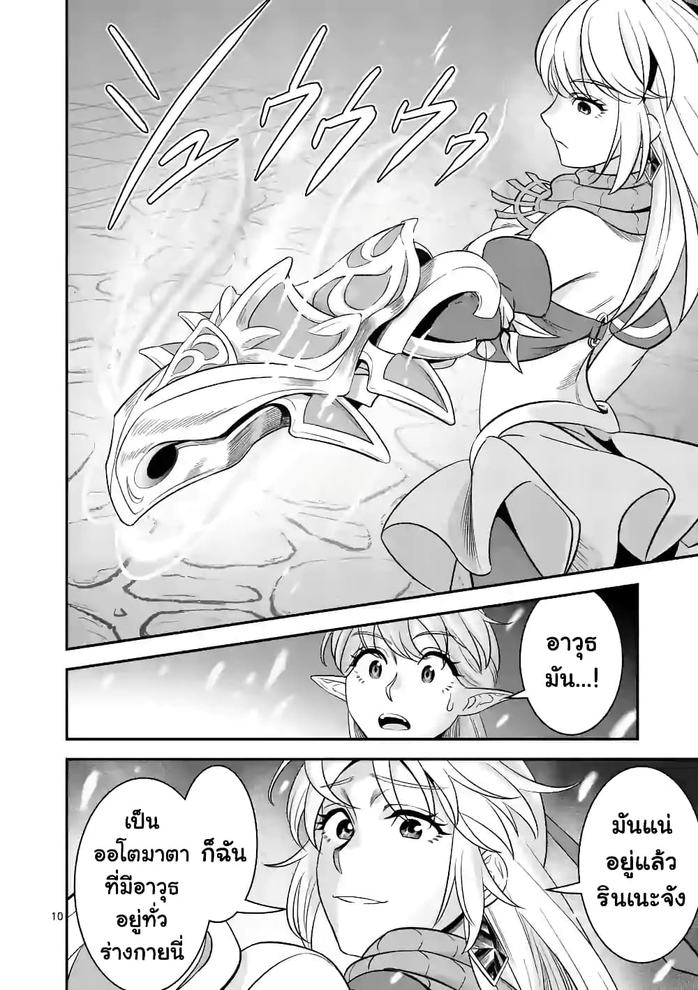 100-nin no Eiyuu o Sodateta Saikyou Yogensha wa, Boukensha ni Natte mo Sekaijuu no Deshi kara Shitawarete Masu 31.1-31.1