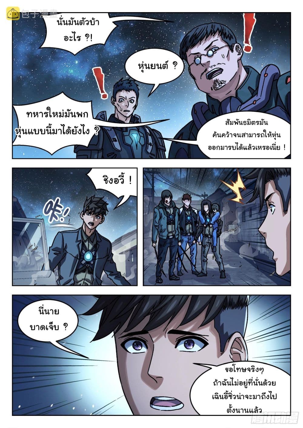 Beyond The Sky 86-86