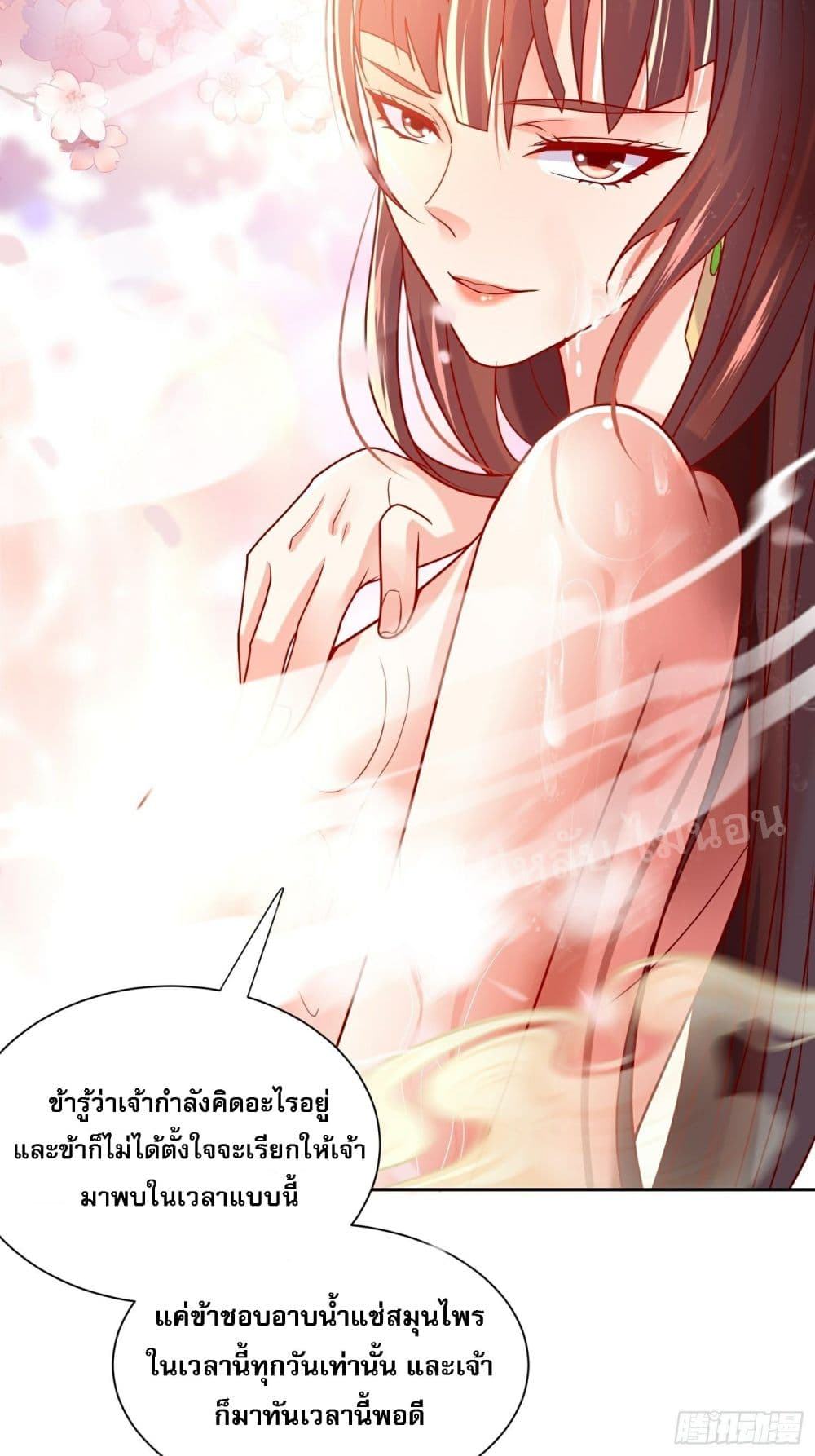 I Am The Great Supreme God ข้านี่แหละคือมหาเทพผู้ยิ่งใหญ่ 14-14