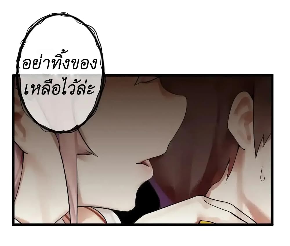 Read Miss, Don’t Livestream It! 5-5