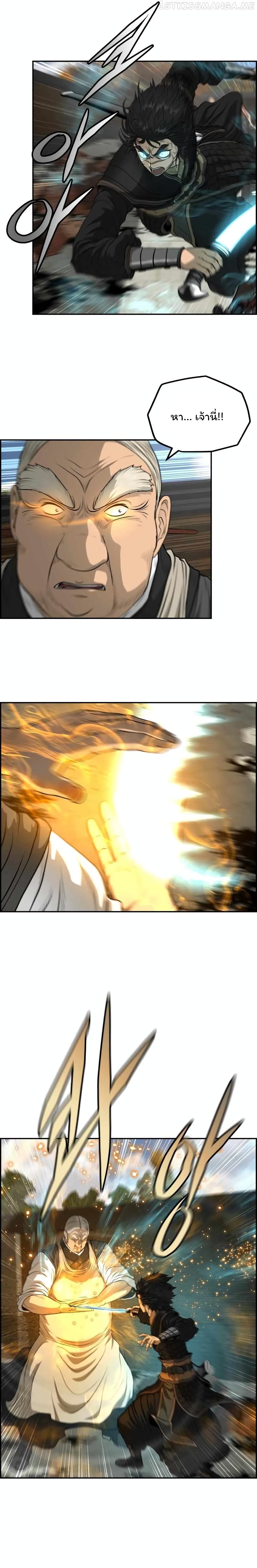 Blade of Winds and Thunders 66-66
