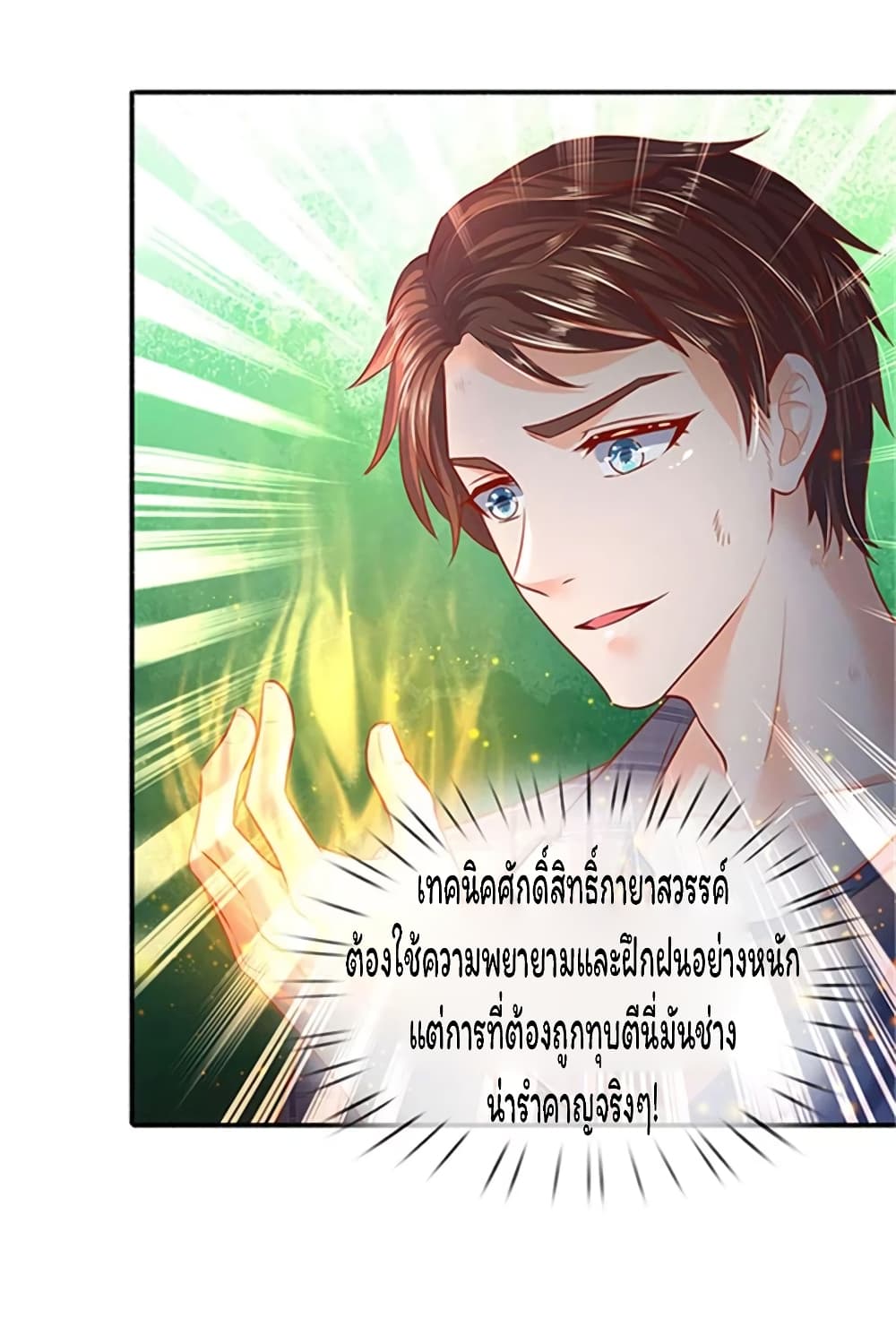 Eternal god King 56-56