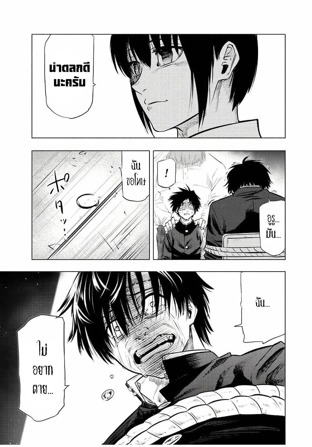 Juujika no Rokunin กางเขนสีชาด 76-76