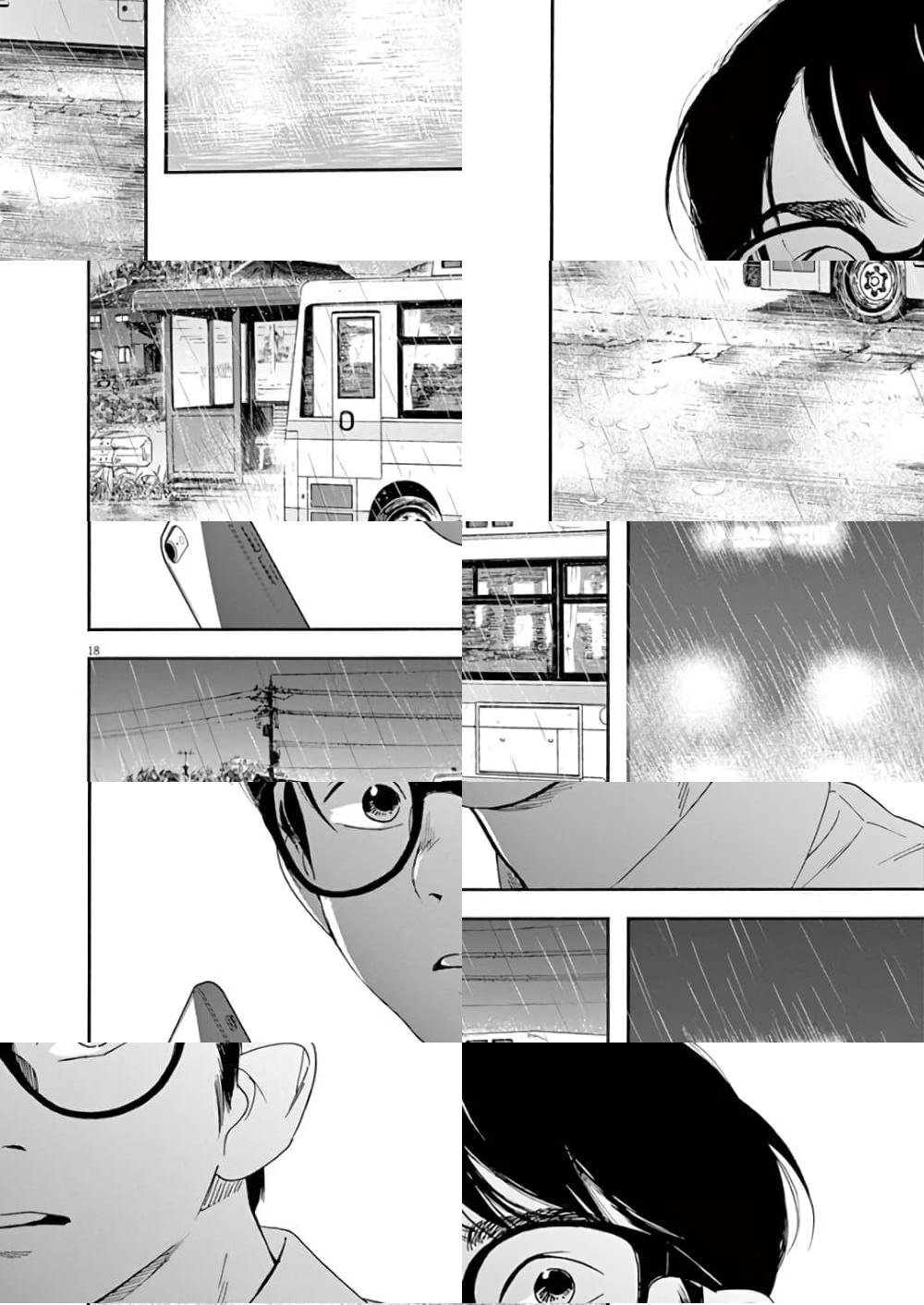 Kimi wa Houkago Insomnia - ดาวคืนฝนพรำ - 1