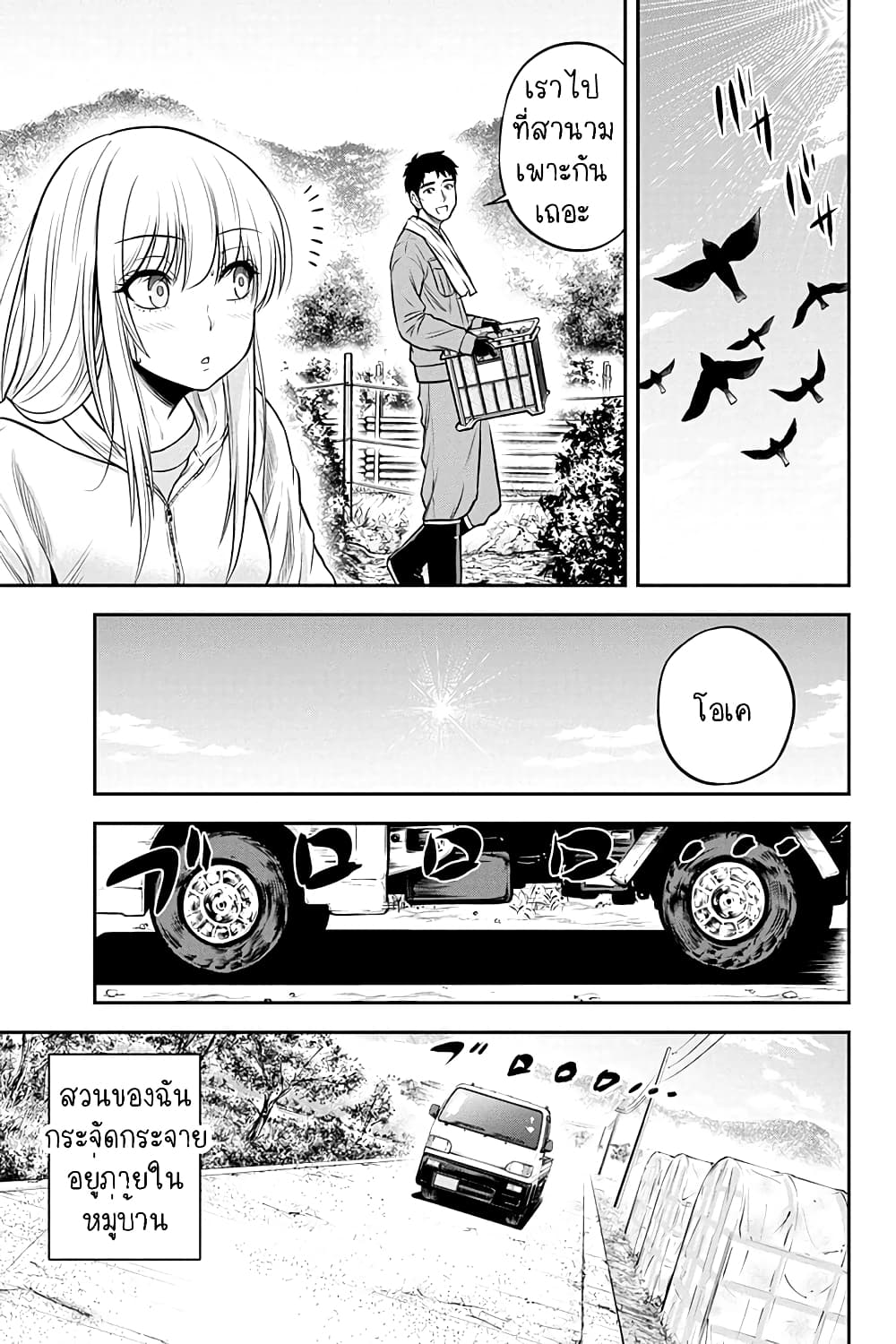 Orenchi ni Kita Onna Kishi to Inakagurashi Surukotoninatta Ken 38-38