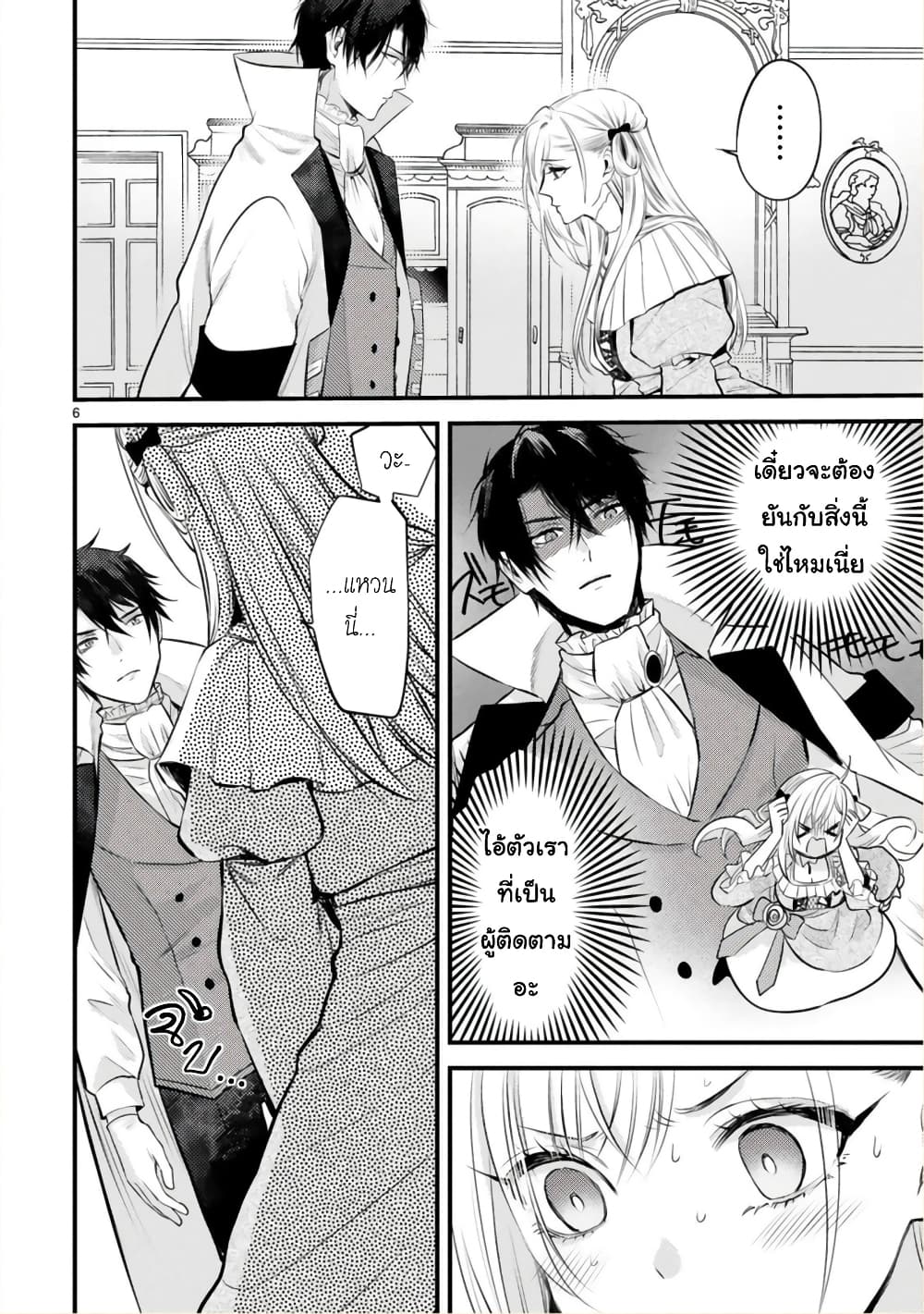 Shinyuu Ouji to Koshiginchaku ~Oshi no Ouji ni Kyuukon Sarete Komattemasu~ 10-คำตอบสุดท้าย