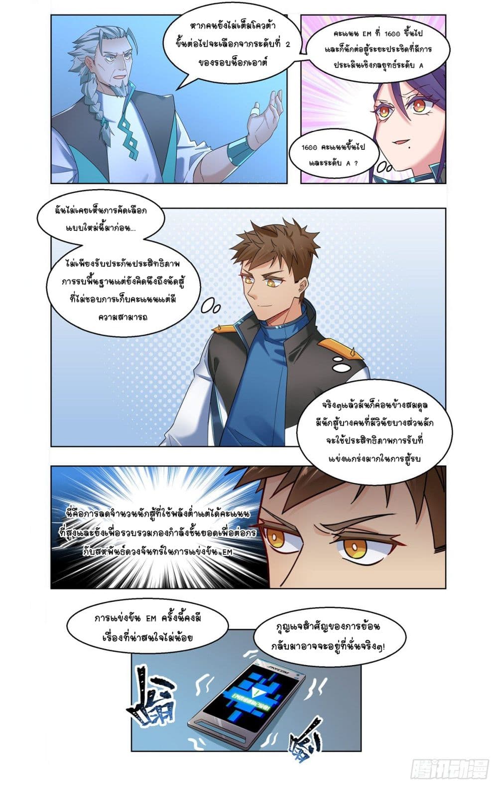 Future Break Point 29-29
