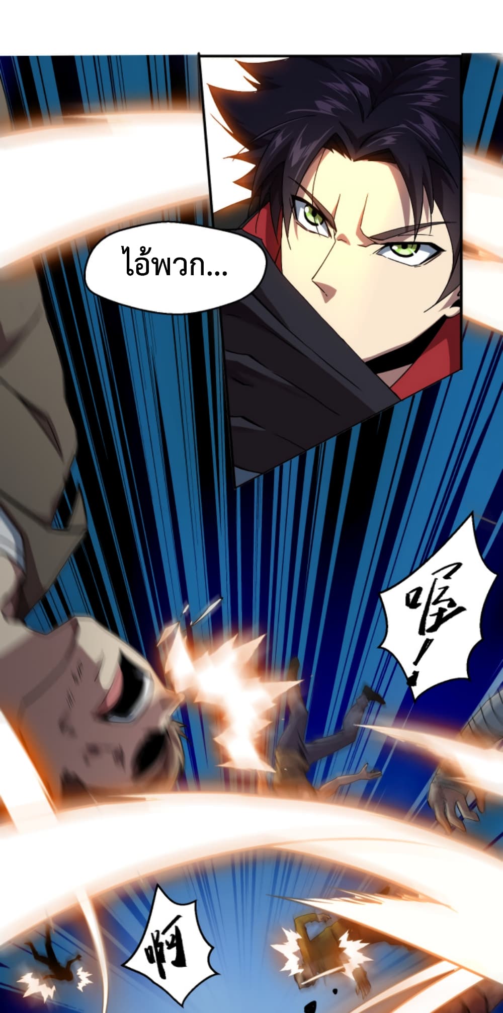 I will Destroy them all with One Punch! 2-2