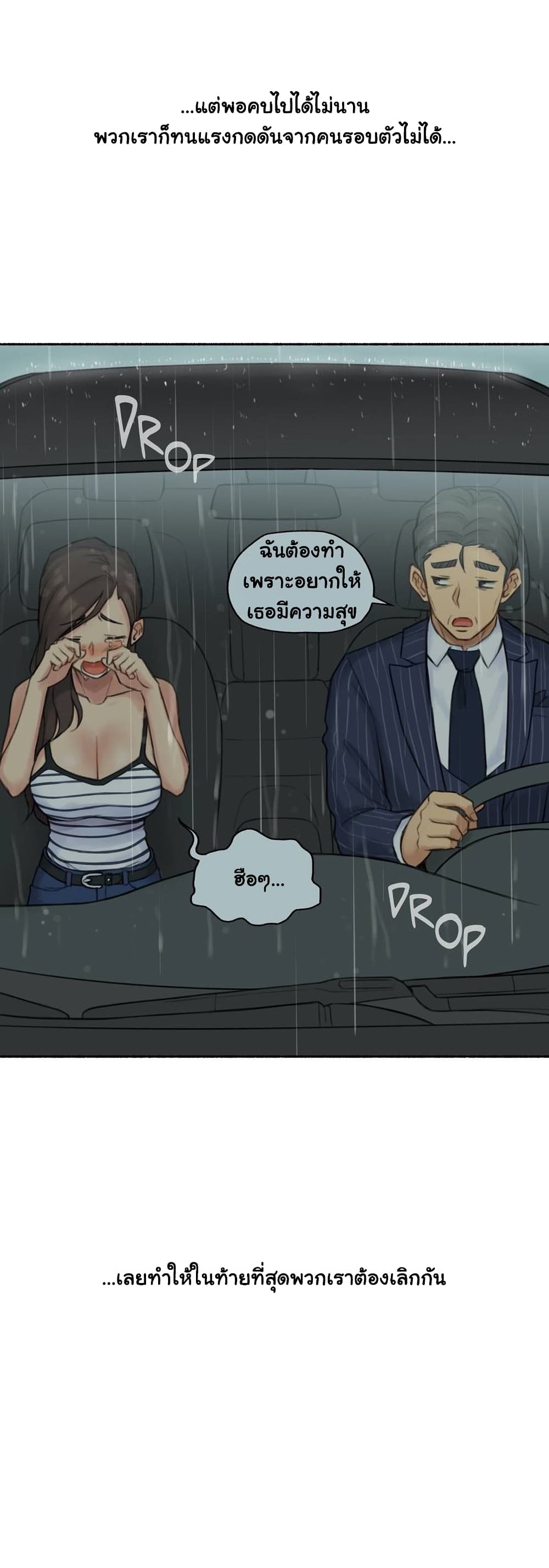 Sexual Exploits 37-37