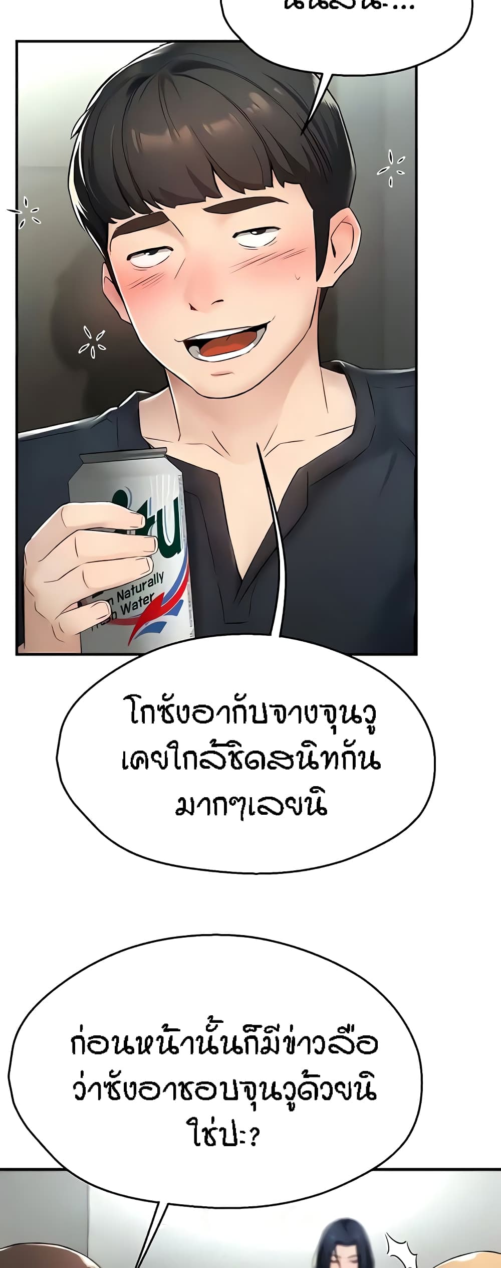 Yogurt Delivery Lady 9-9