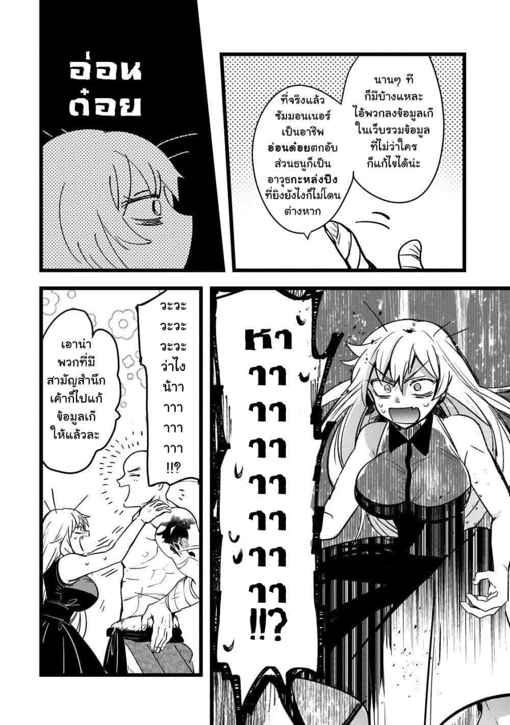 Blade Skill Online 1-1
