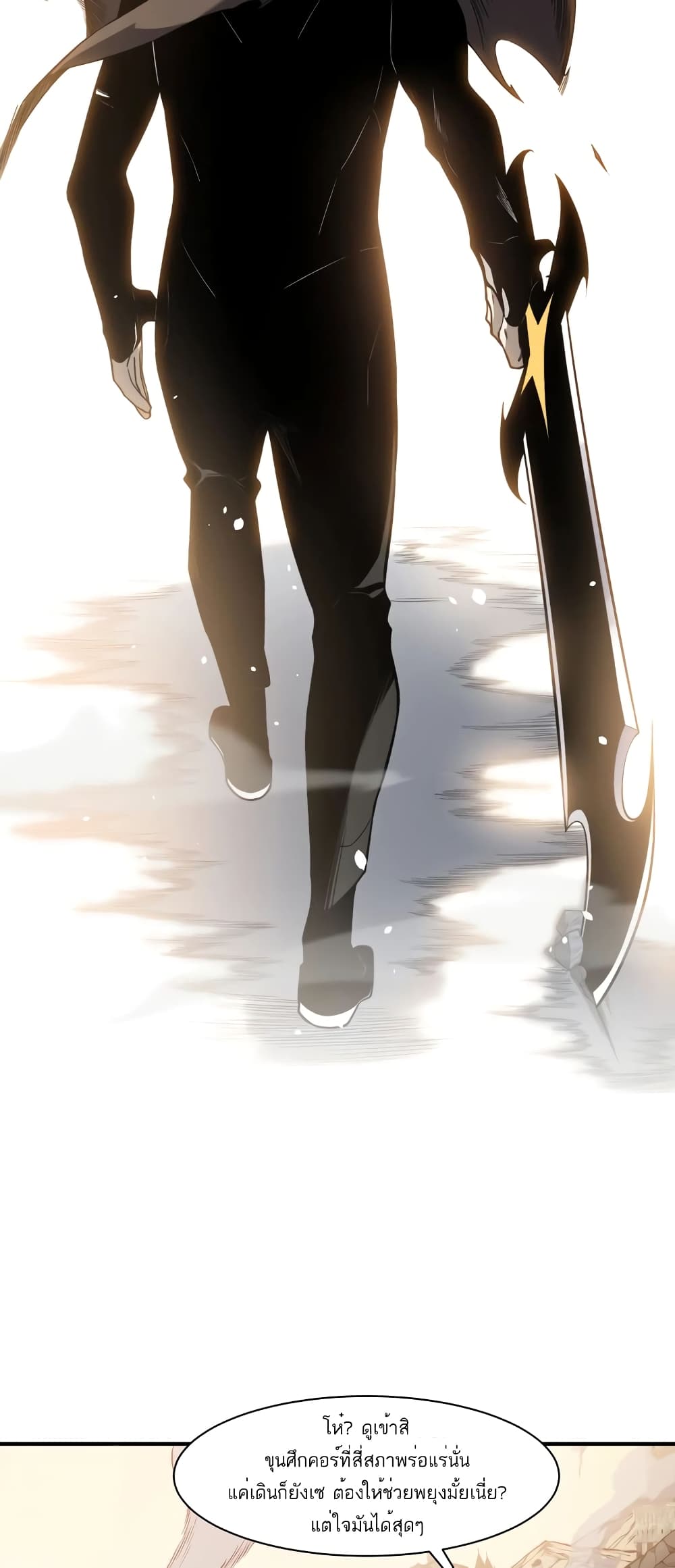 Demonic Evolution 55-55