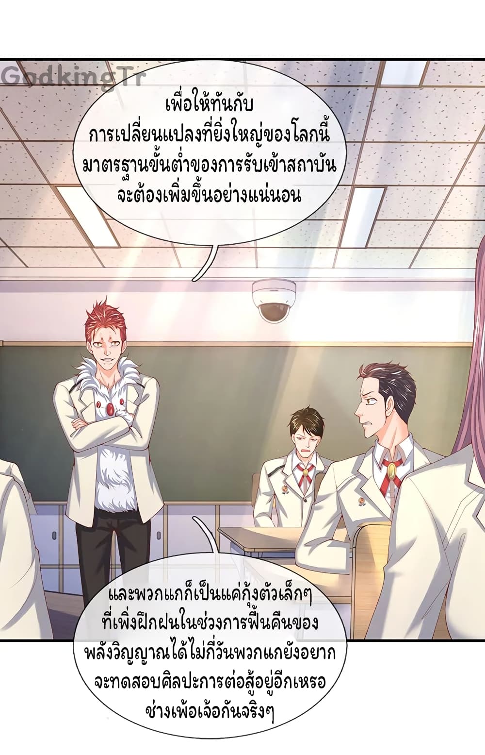 Eternal god King 63-63