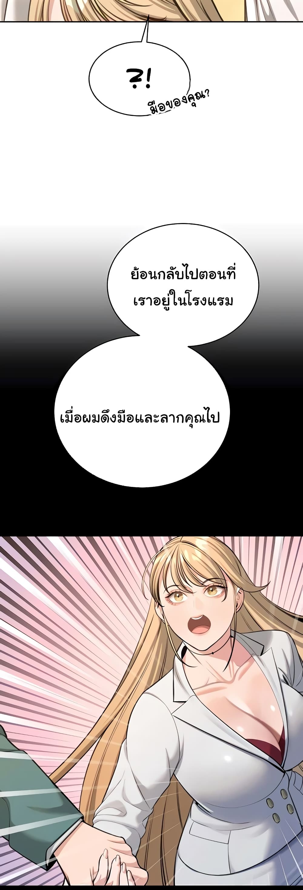 Secret Ejaculation Of The Rich 52-52