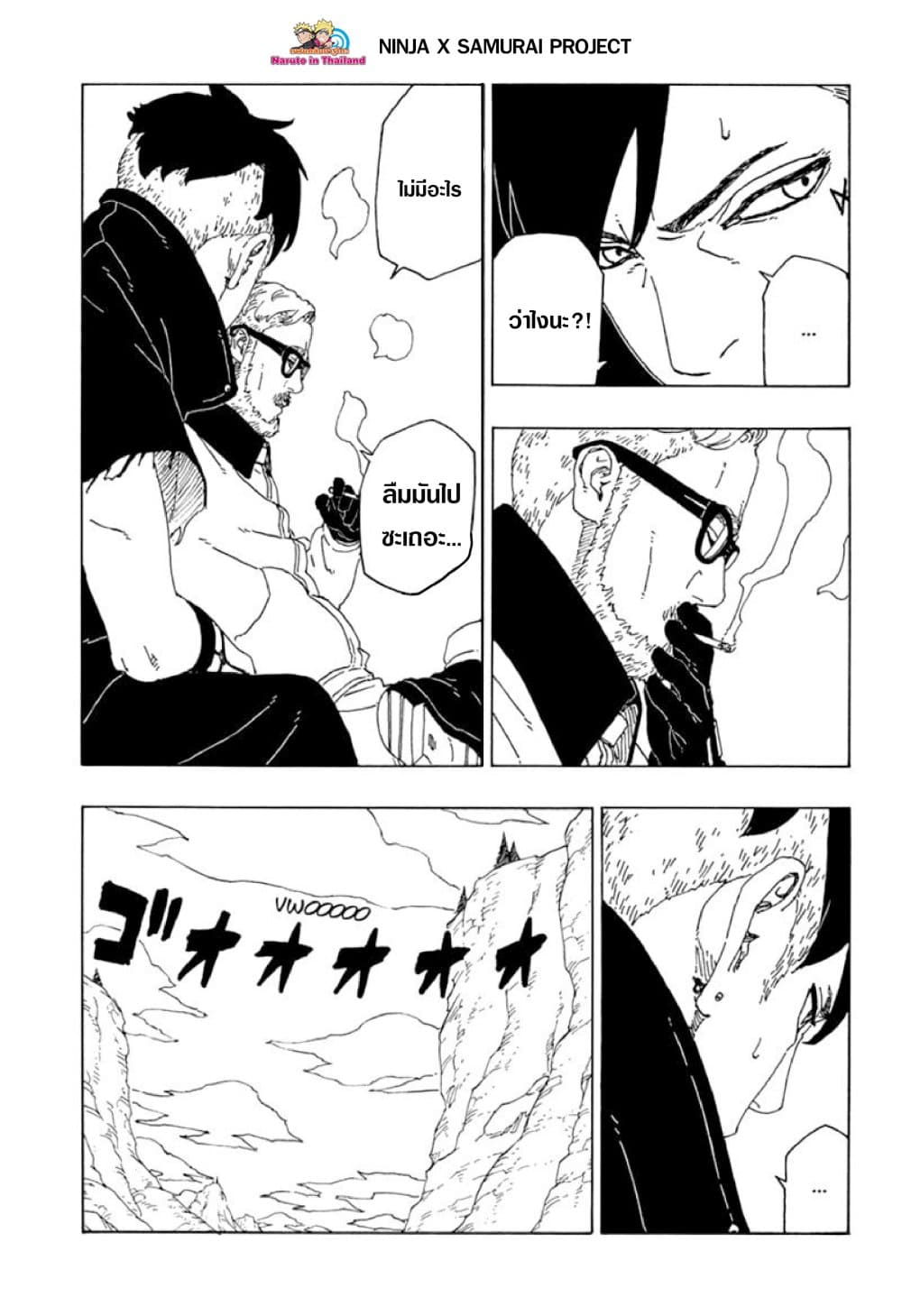 Boruto 51-เสียสละ!