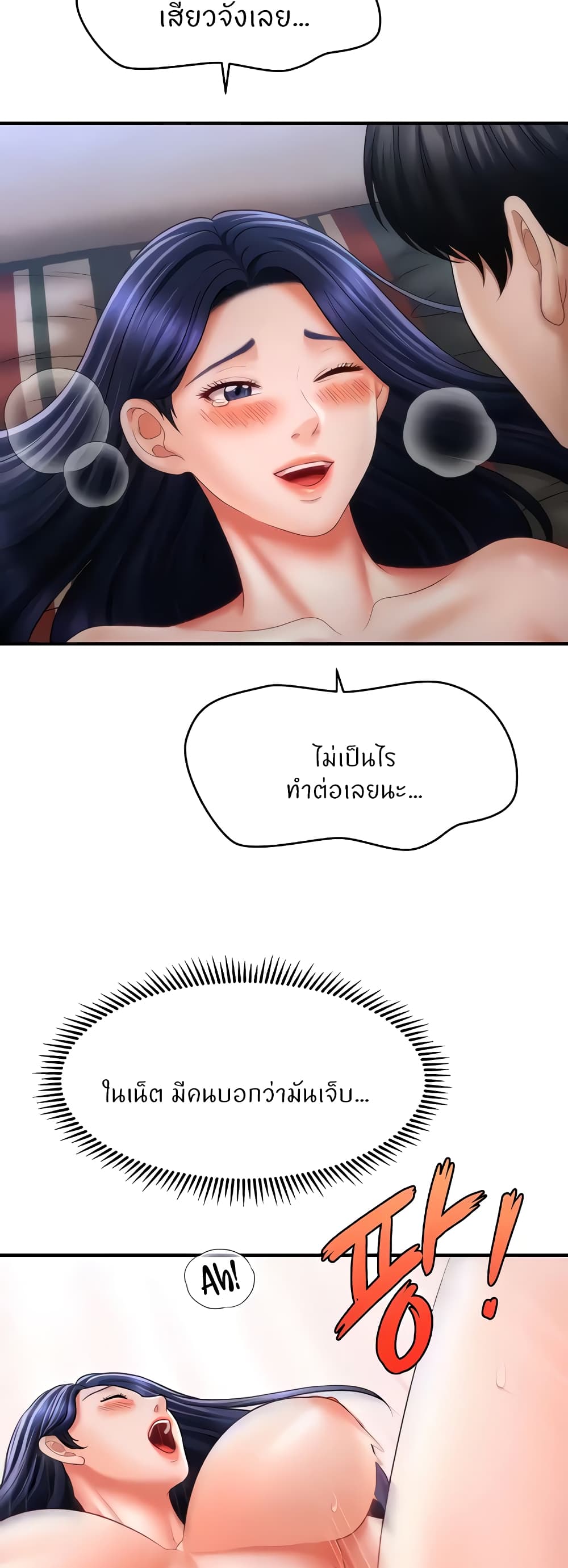 How to Conquer Women with Hypnosis 28-28