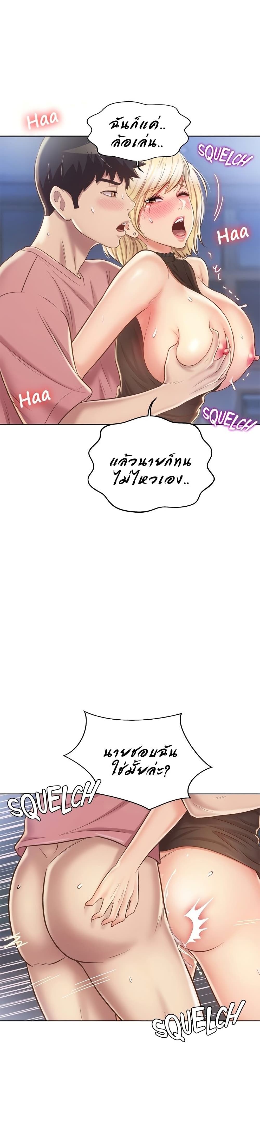Noona's Taste 41-41