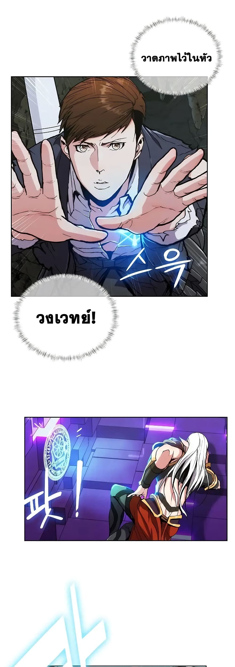 Plainwalker of the Stigma 3-3