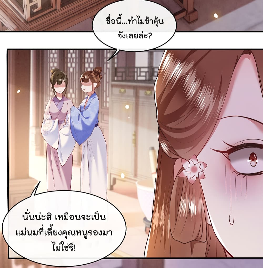 This Princess Lu Ziye รักวุ่นๆของเจ้าหญิงลู่จือเย่ 61-61