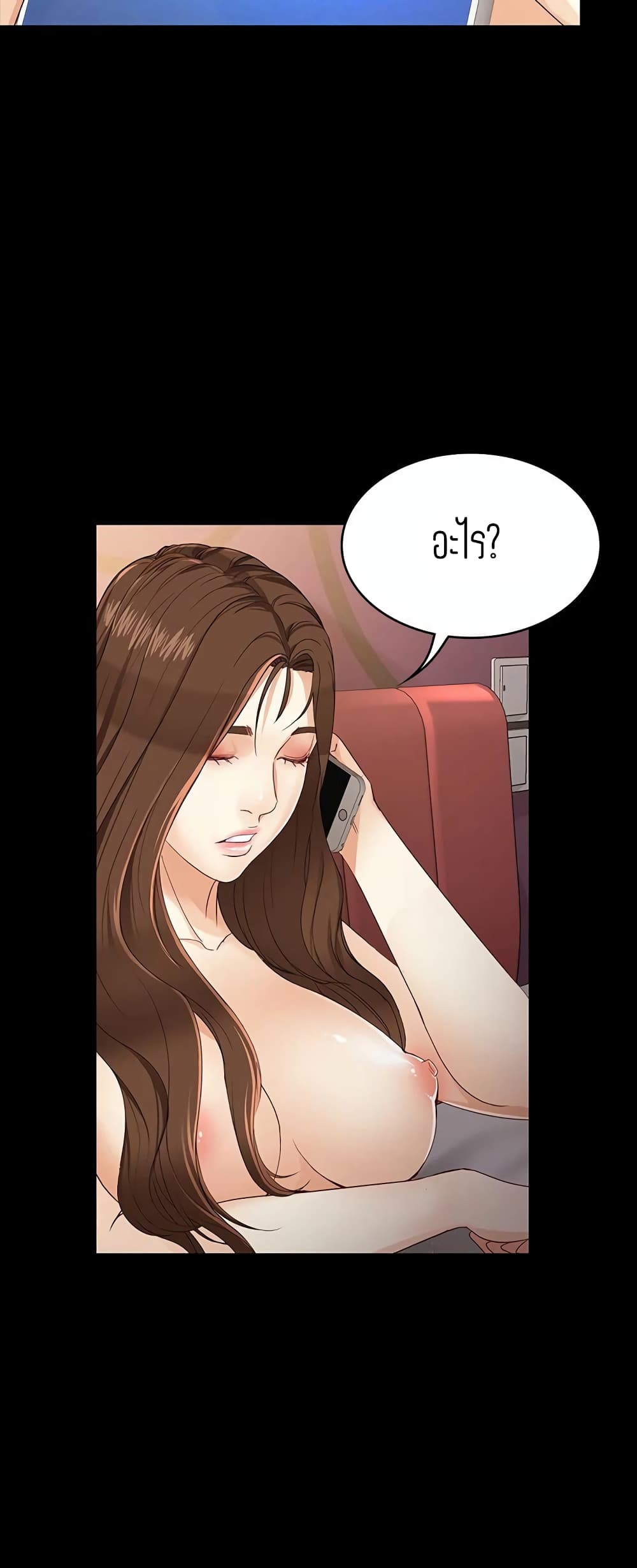 Falling For Her 25-25
