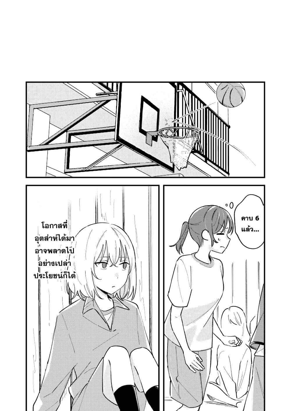 Hajimari wa Itsumo  เริ่มมาก็เป็นอย่างนี้ตลอด 2-2