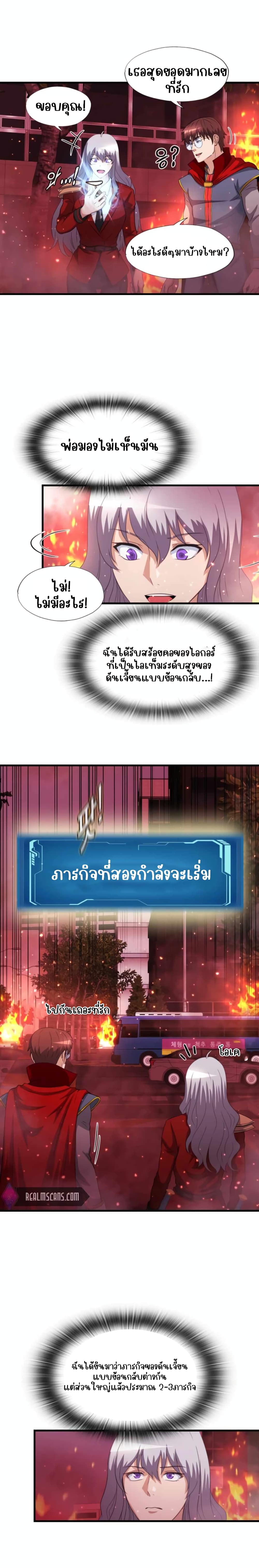 My Mom is My Constellation เมื่อฉันมีแม่เป็นกลุ่มดาว 18-18
