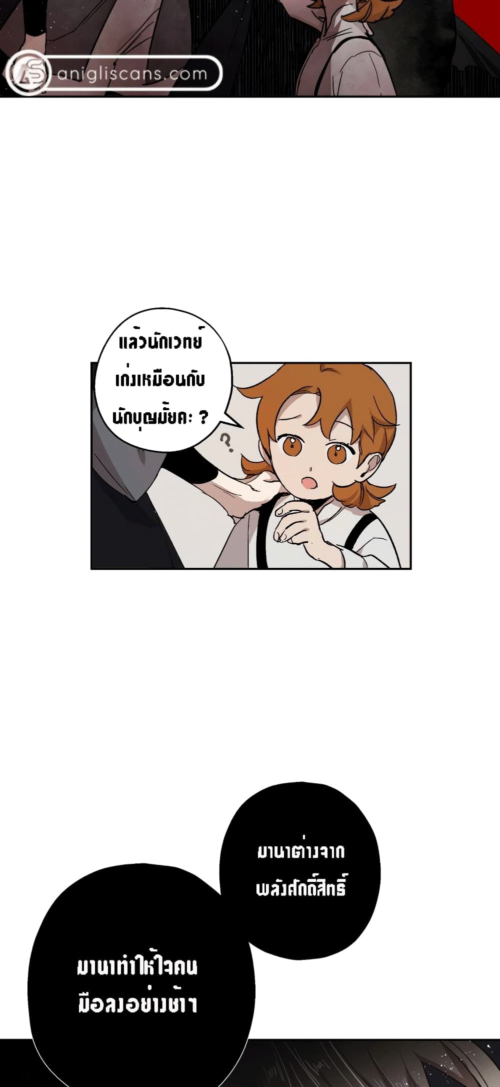 The Dark Lord's Confession 1-1