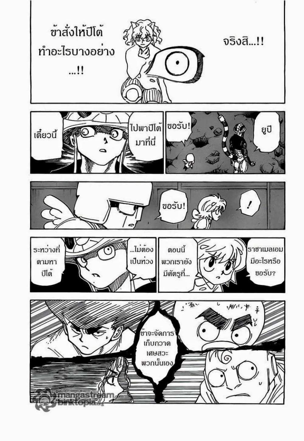 Hunter X Hunter 308-308
