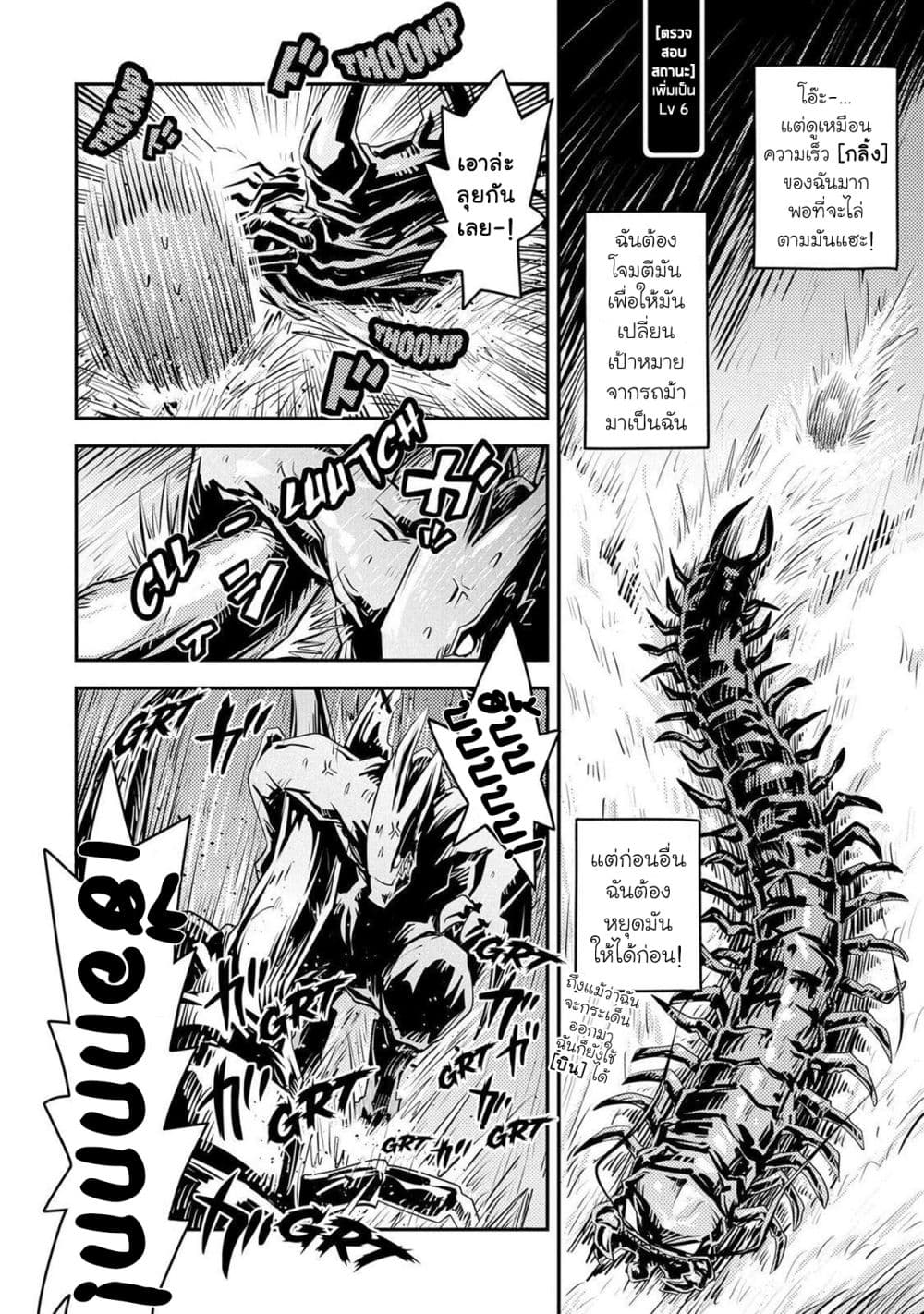 Tensei Shitara Dragon no Tamago Datta - Saikyou Igai Mezasa Nee 22-22