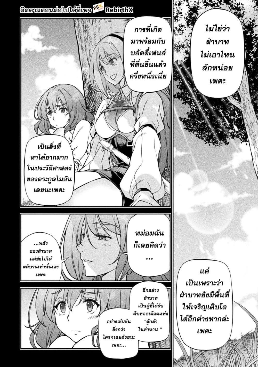 Drawing: Saikyou Mangaka Wa Oekaki Skill De Isekai Musou Suru! 88-88