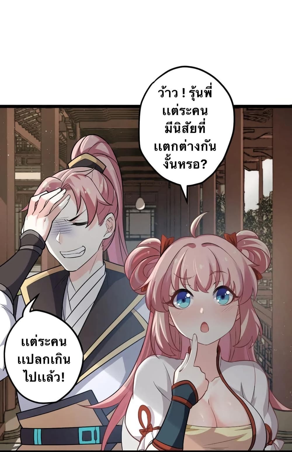 Godsian Masian from another world 2-2