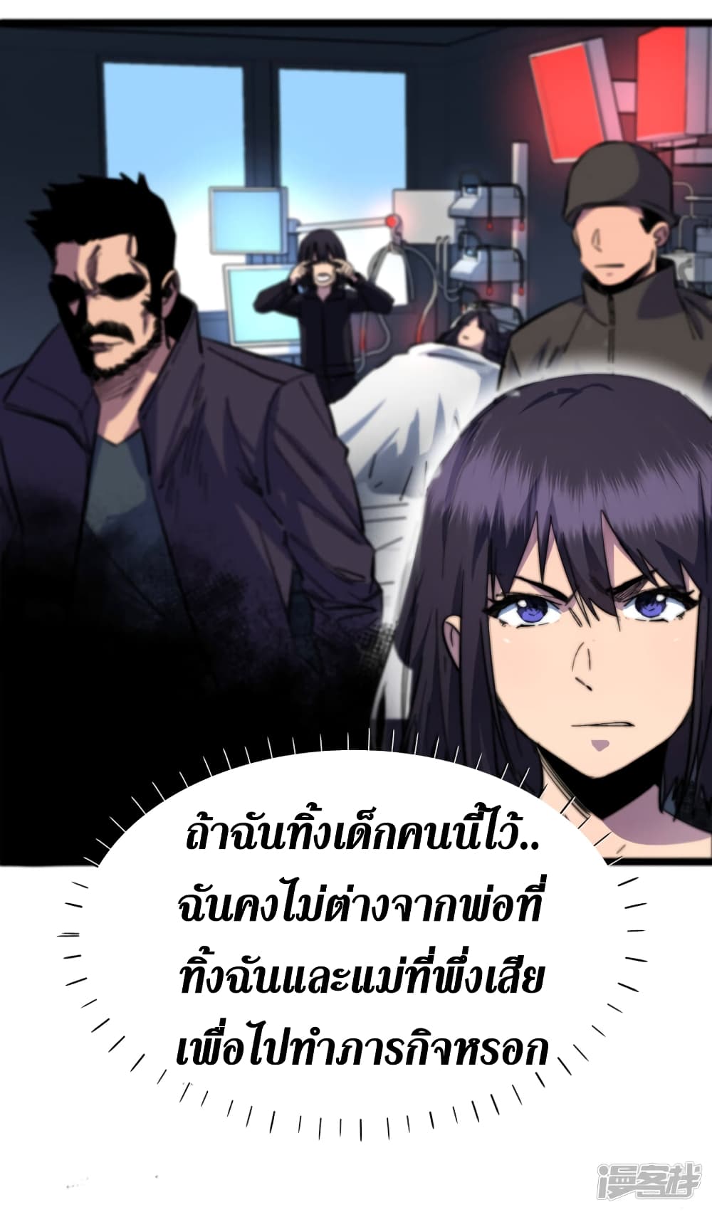 The Last Hero 33-33