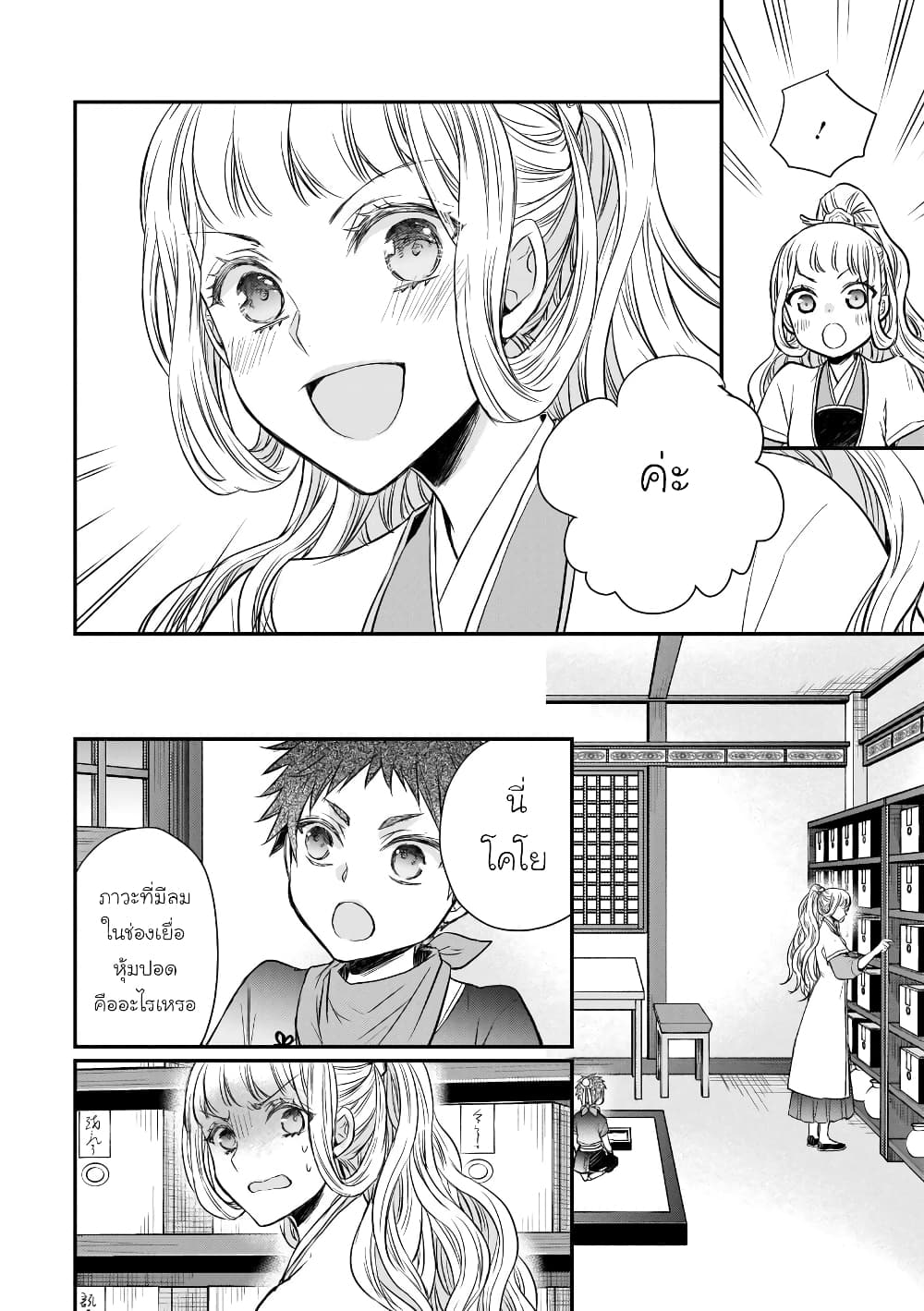 Gekkakoku Kiiden 41-41