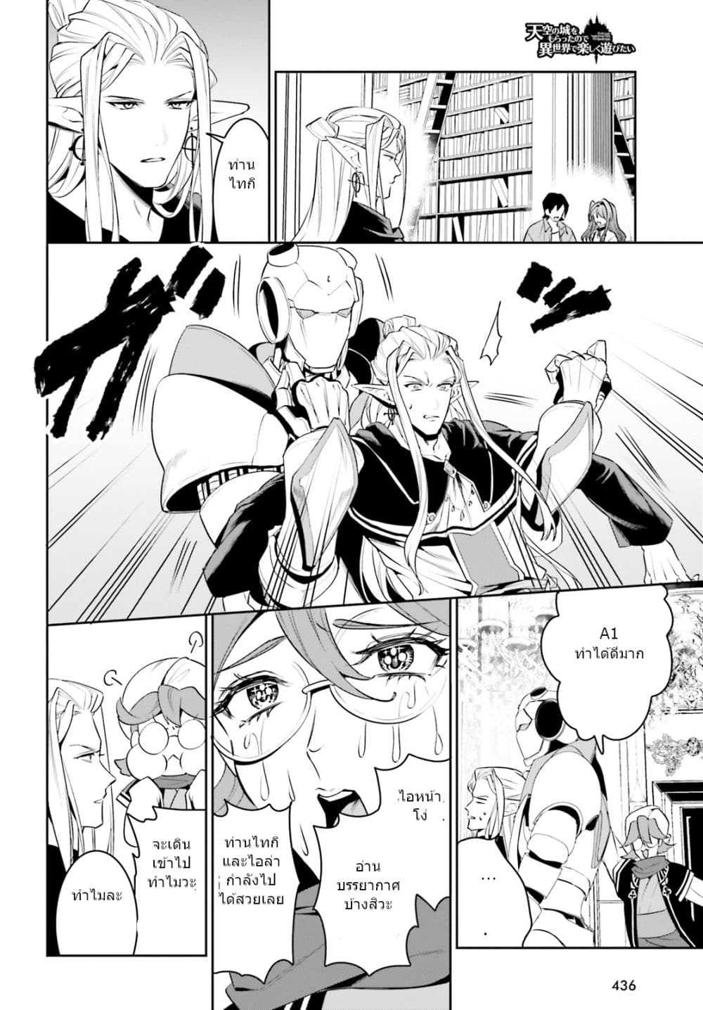 I Want To Play Happily In Another World Because I Got A Heavenly Castle 30-30