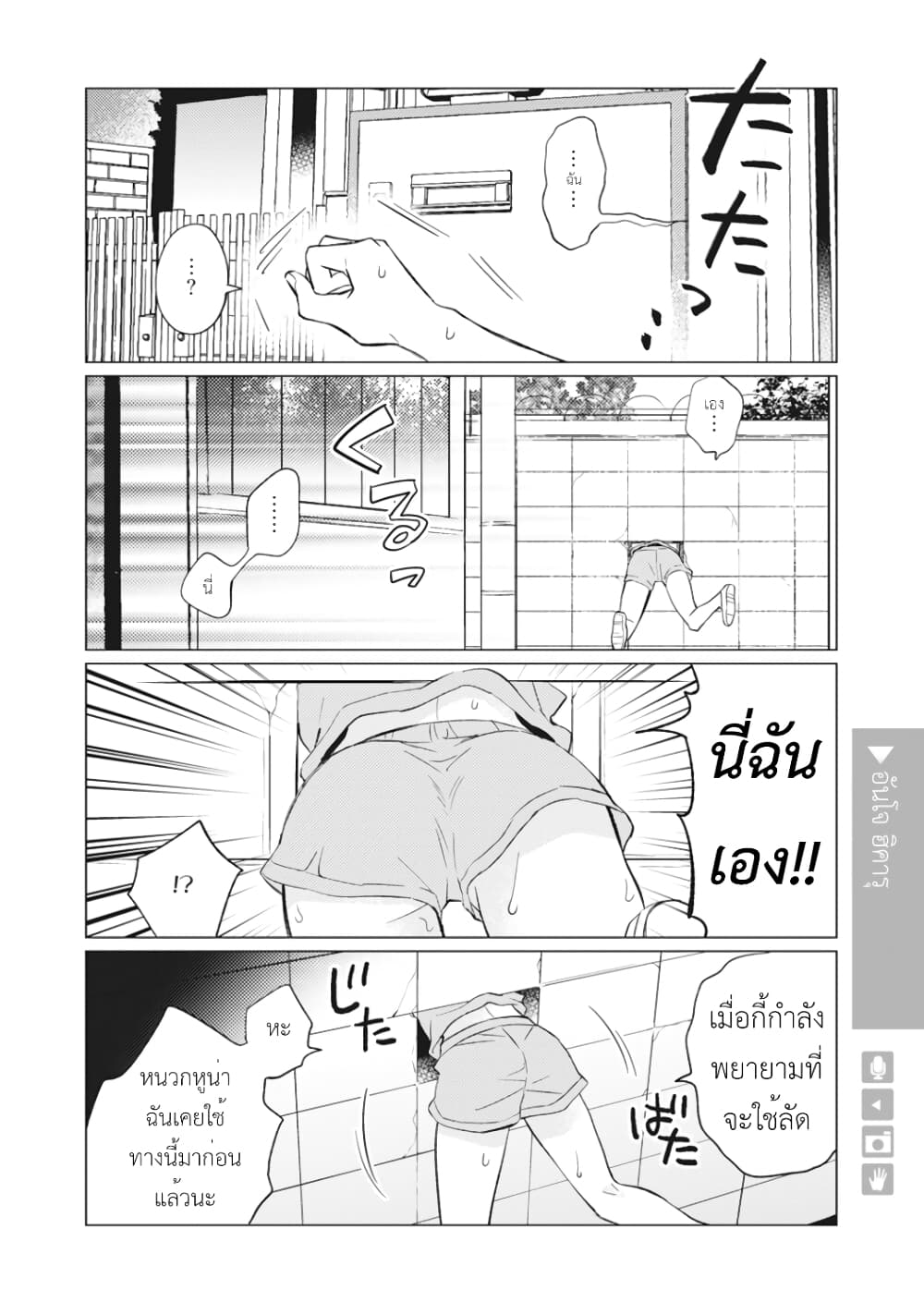 Nyotaika Plus Kanojo 14-บั้นท้าย